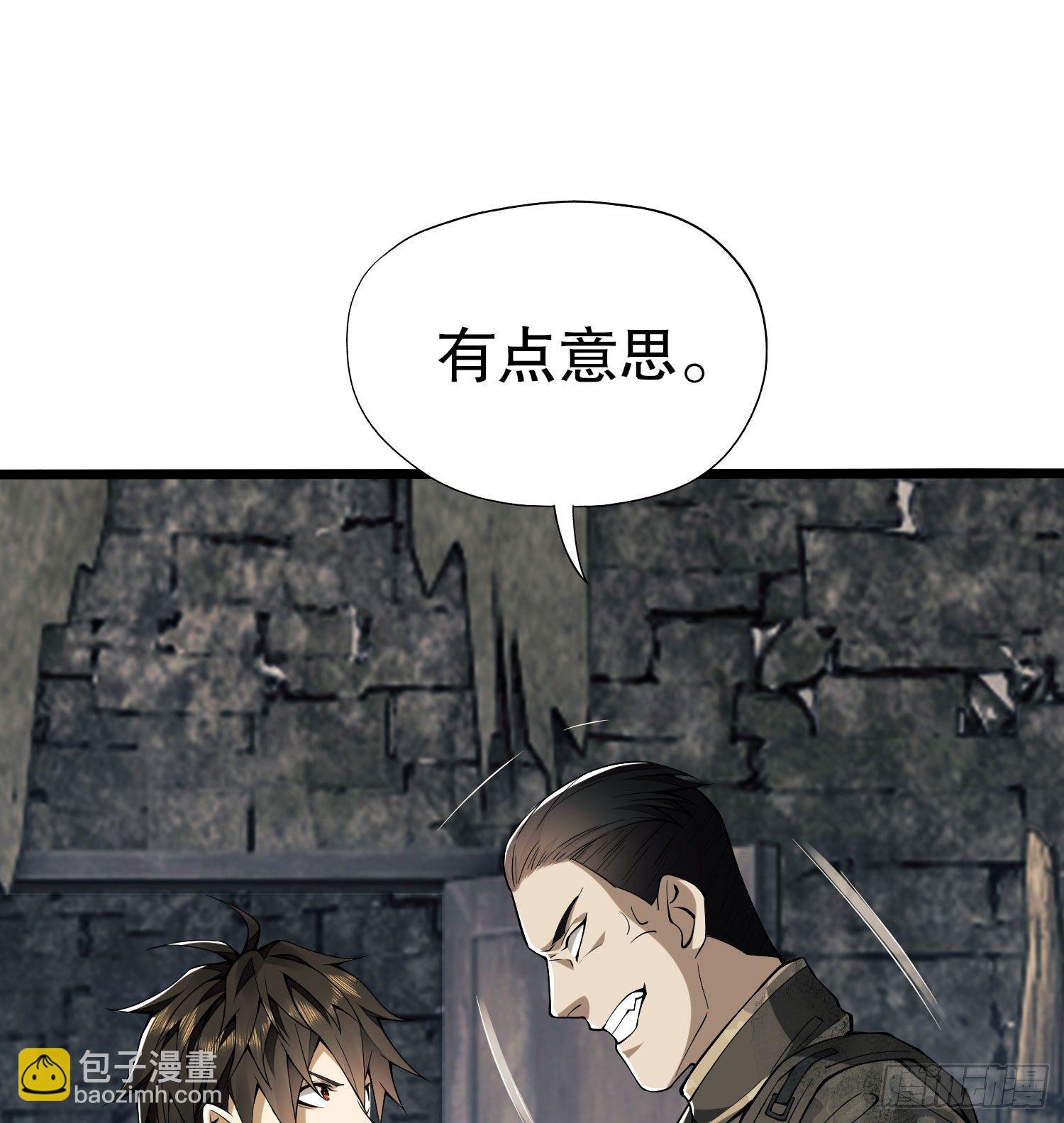 第一序列 - 16 前往境山！(2/2) - 1