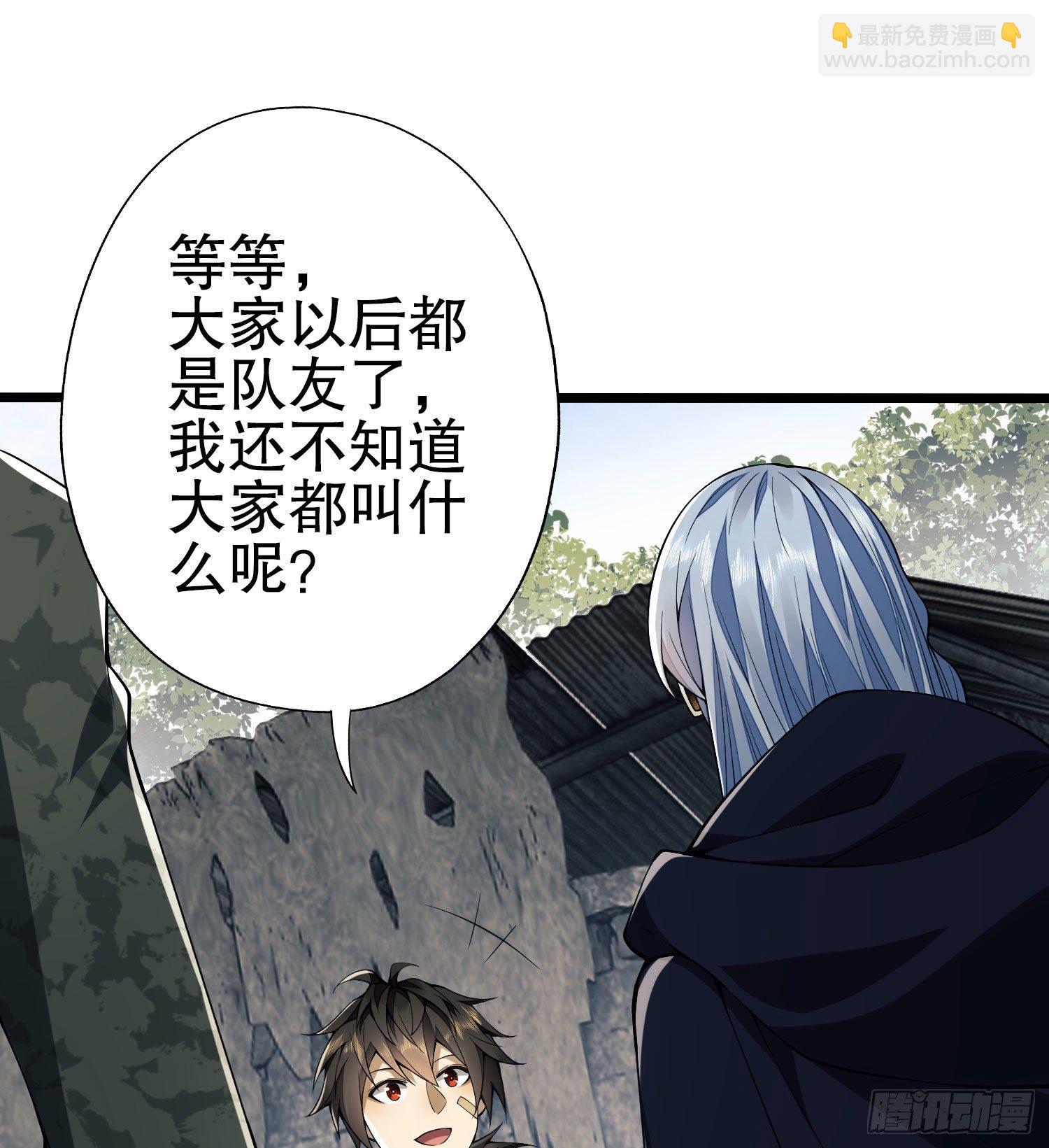 第一序列 - 16 前往境山！(2/2) - 1