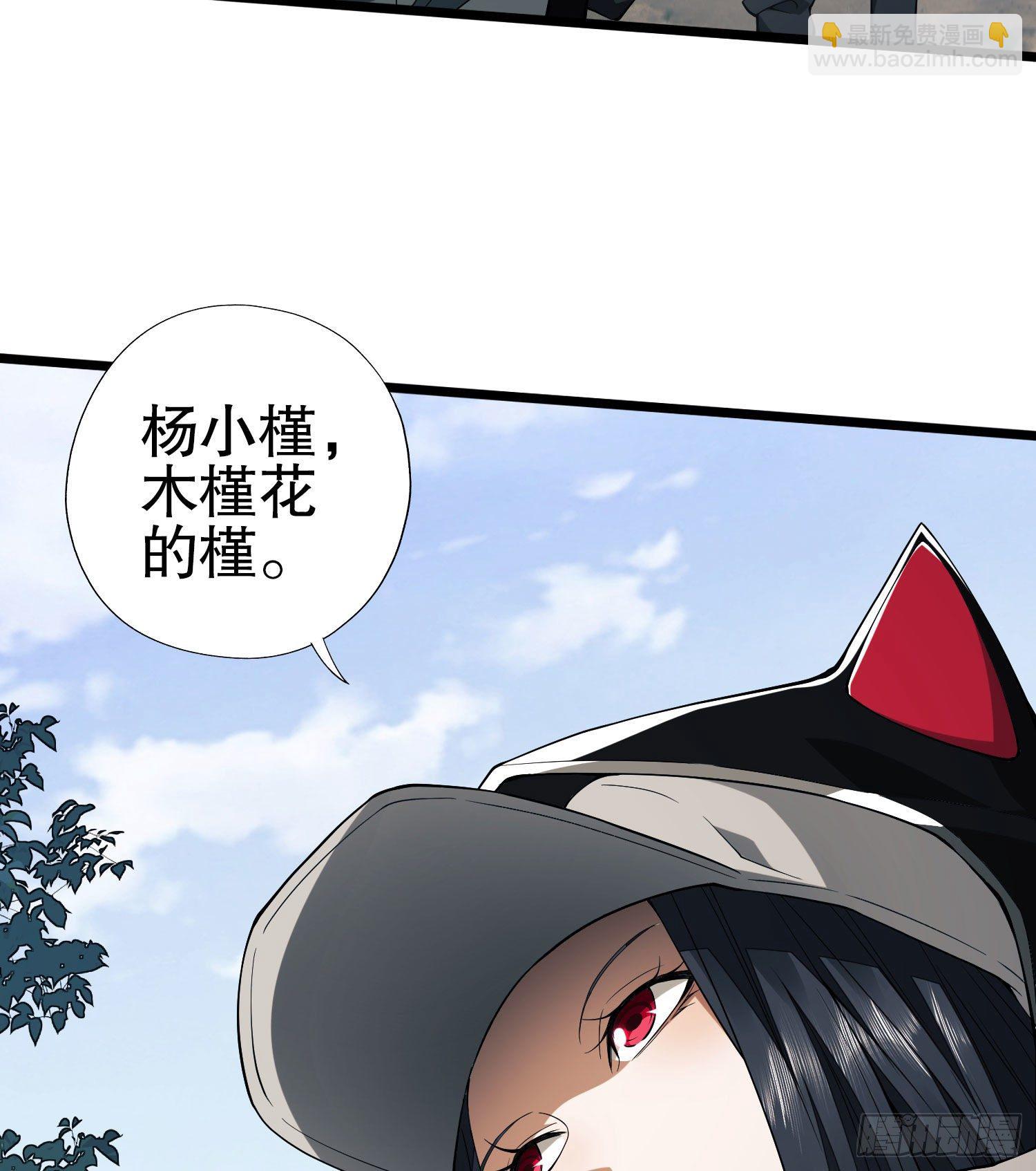 第一序列 - 16 前往境山！(2/2) - 5