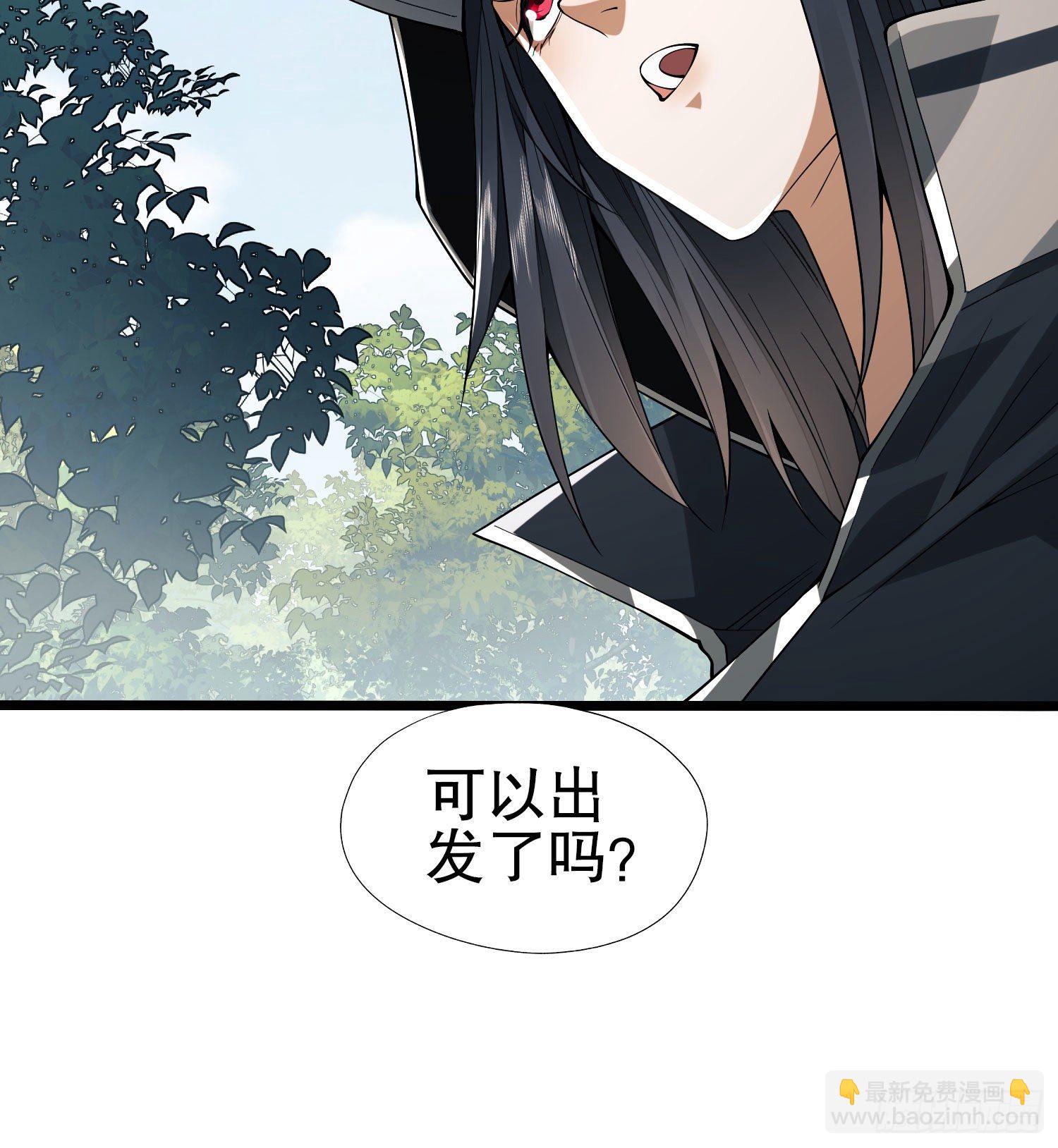 第一序列 - 16 前往境山！(2/2) - 6