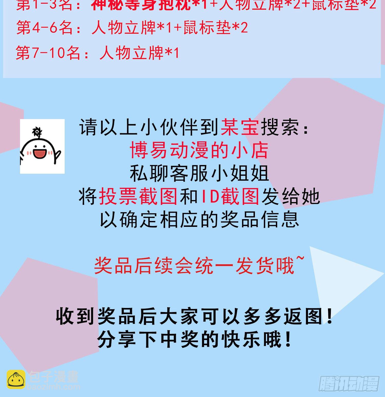 第一序列 - 16 前往境山！(2/2) - 2