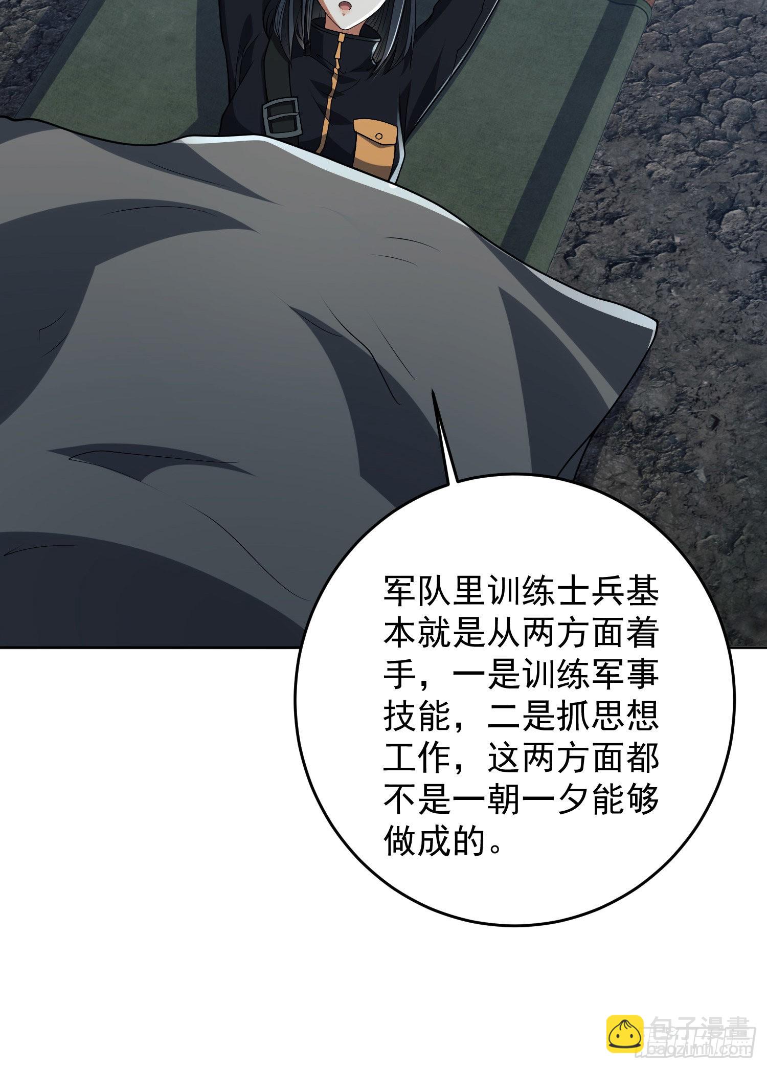 第一序列 - 168 你會來幫我嗎？(2/2) - 3