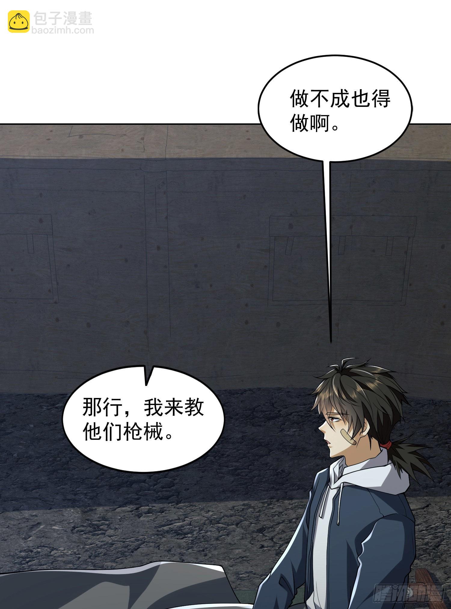 第一序列 - 168 你會來幫我嗎？(2/2) - 1