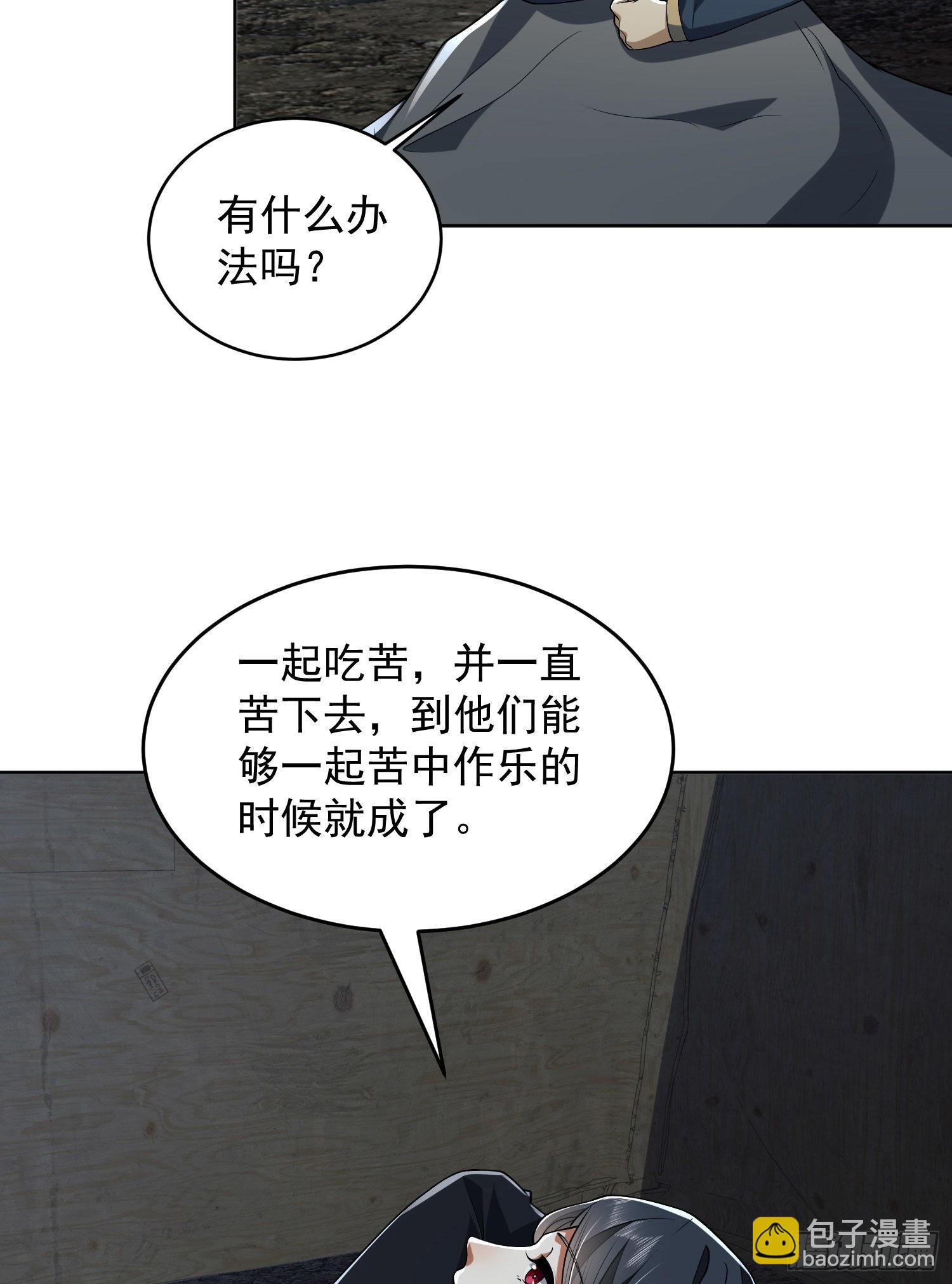 第一序列 - 168 你會來幫我嗎？(2/2) - 3
