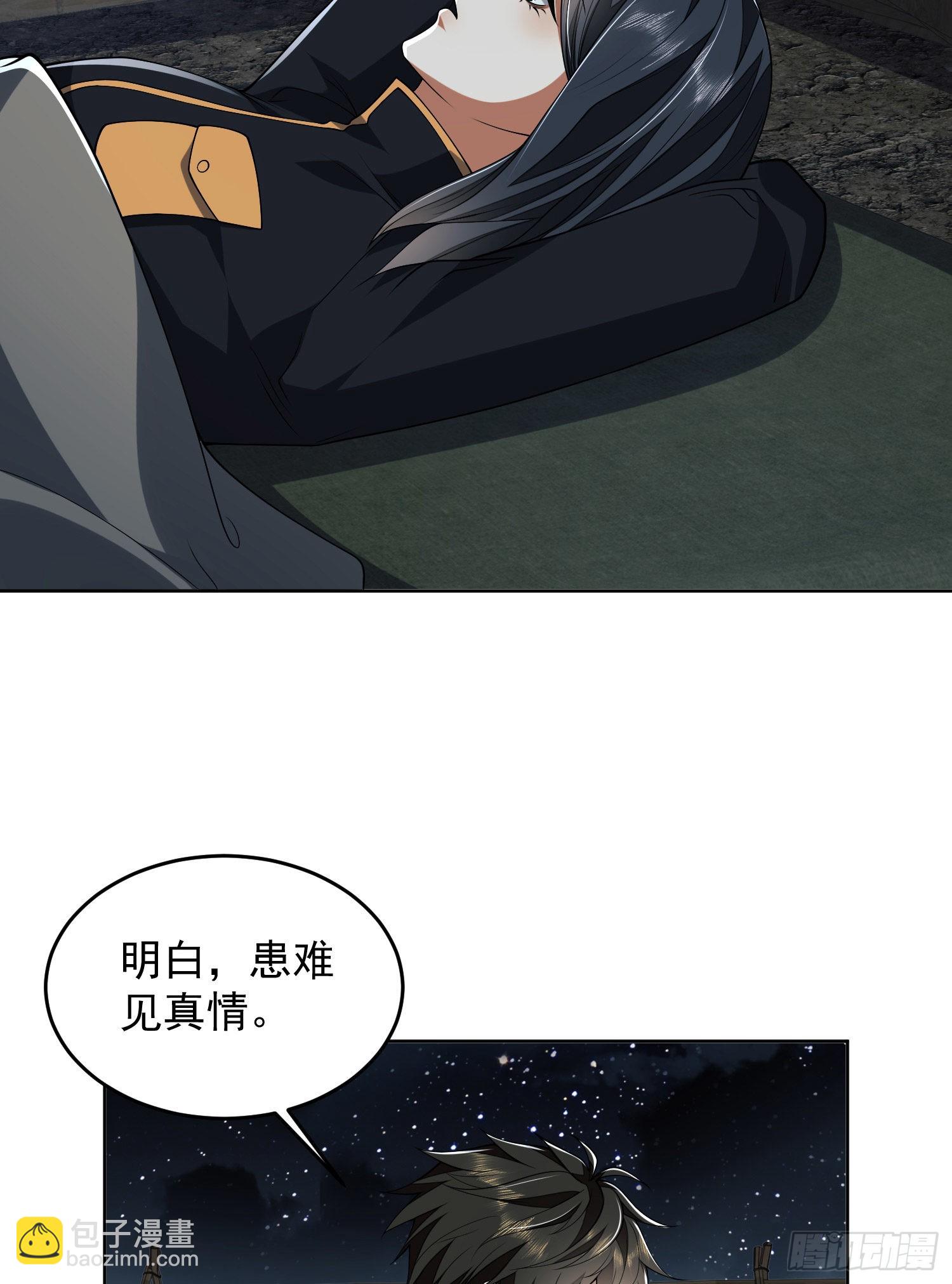 第一序列 - 168 你會來幫我嗎？(2/2) - 1
