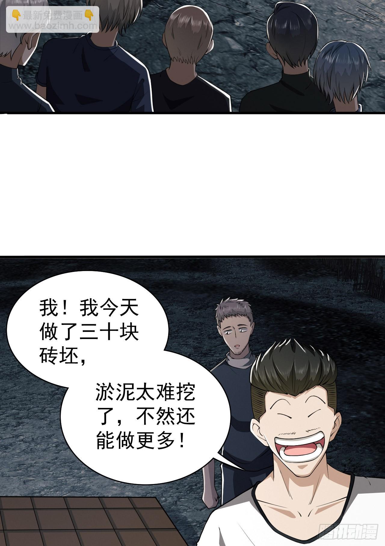 第一序列 - 170 希望的力量(1/2) - 4