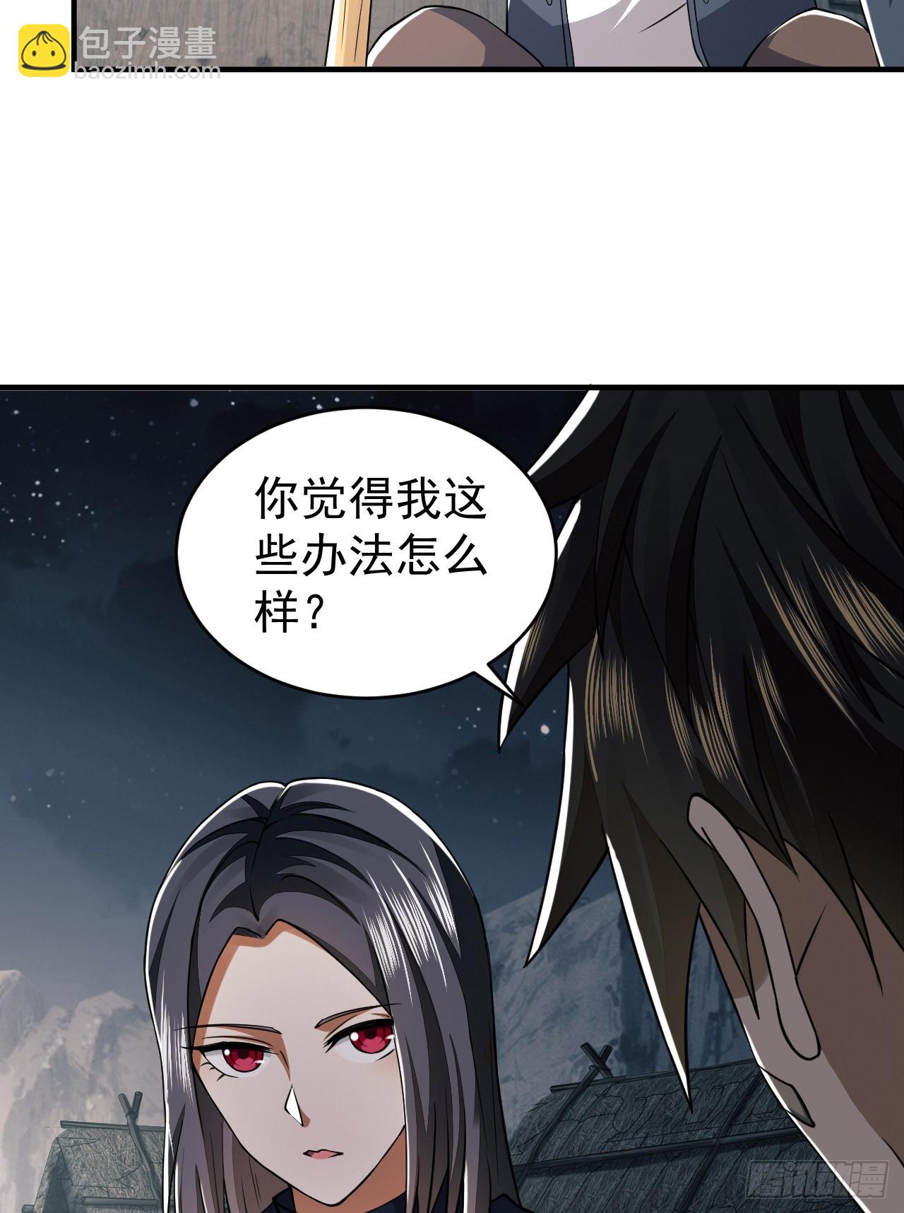 第一序列 - 170 希望的力量(1/2) - 3