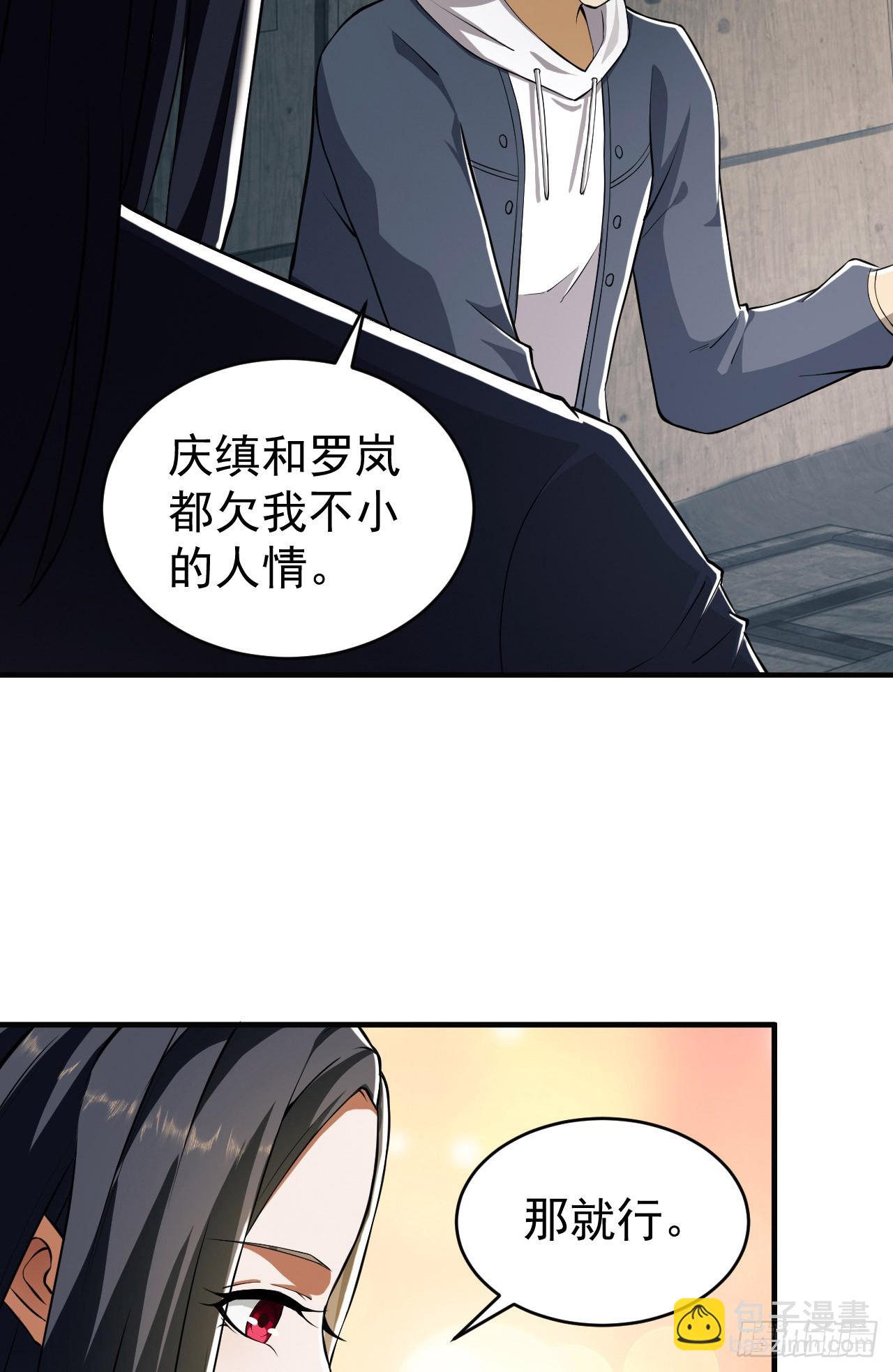 第一序列 - 170 希望的力量(2/2) - 5