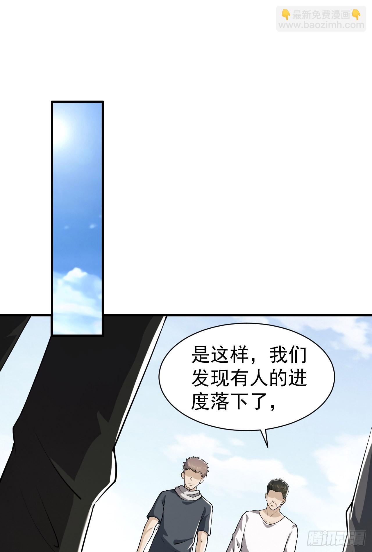 第一序列 - 170 希望的力量(2/2) - 5