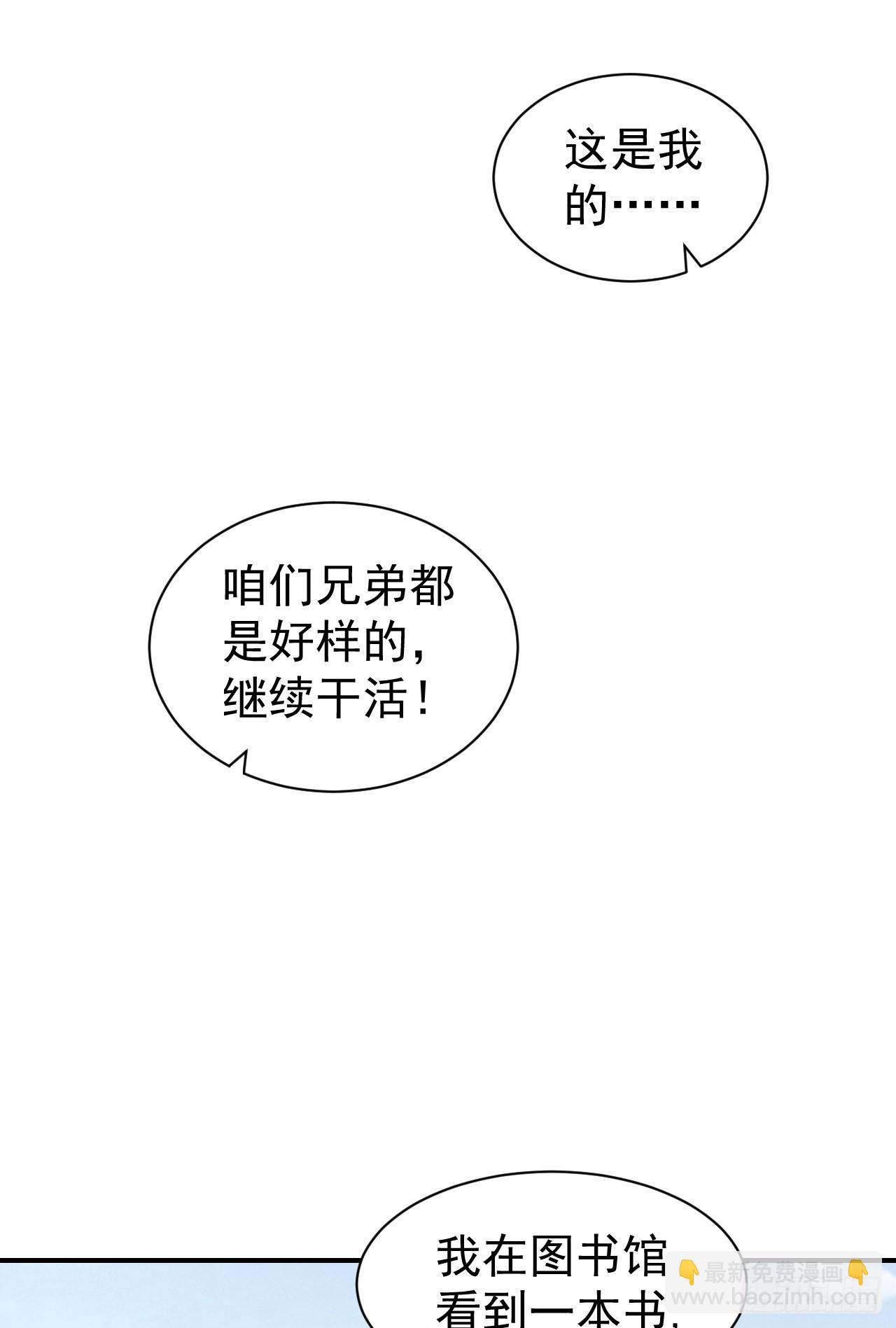 第一序列 - 170 希望的力量(2/2) - 5