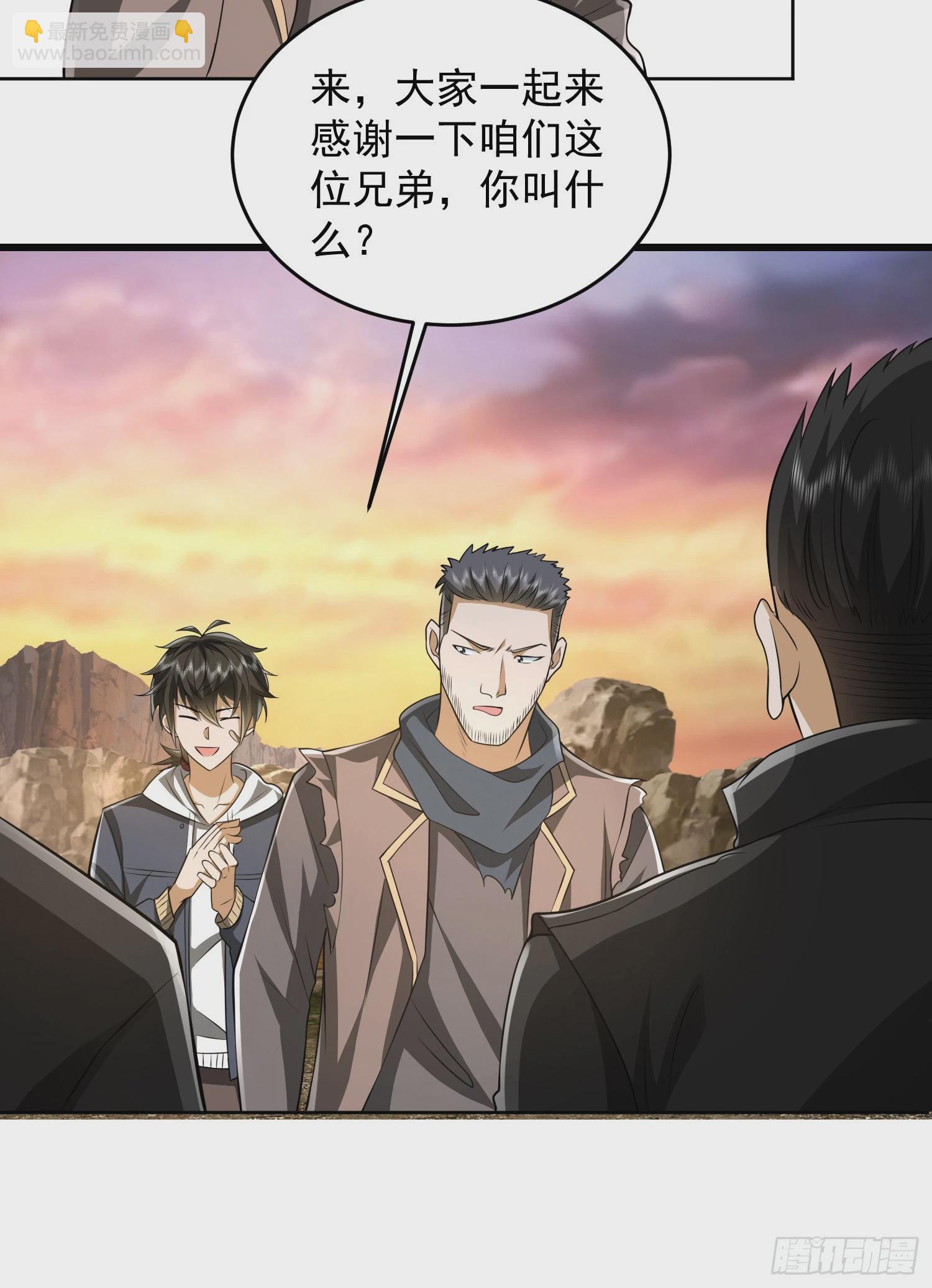 第一序列 - 172 許金元的變化(1/2) - 4