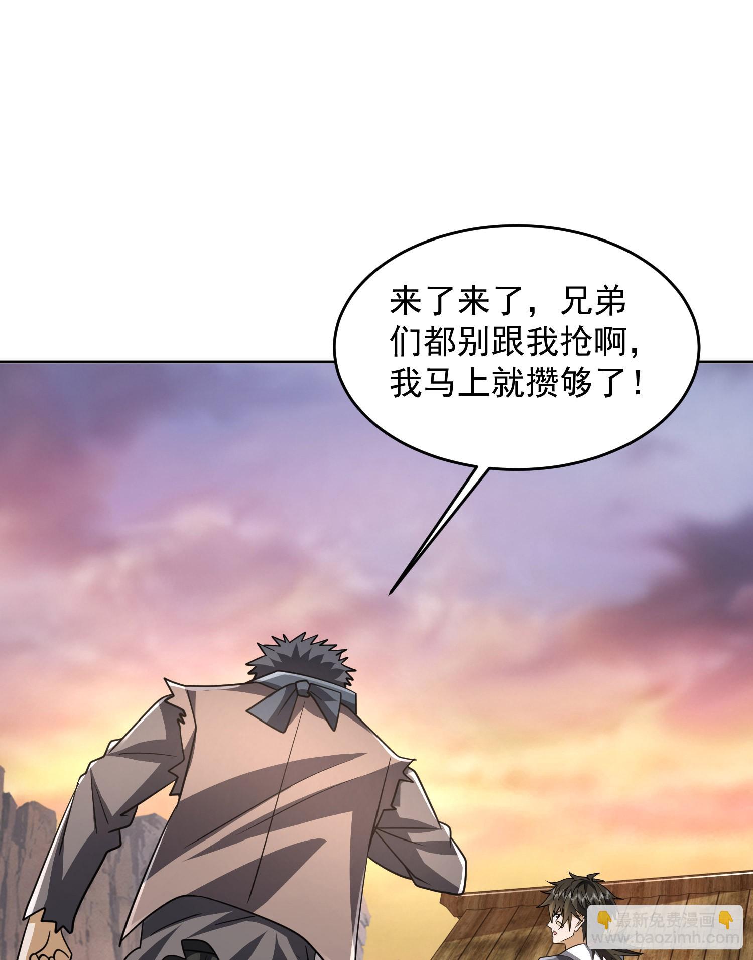 第一序列 - 172 許金元的變化(2/2) - 5
