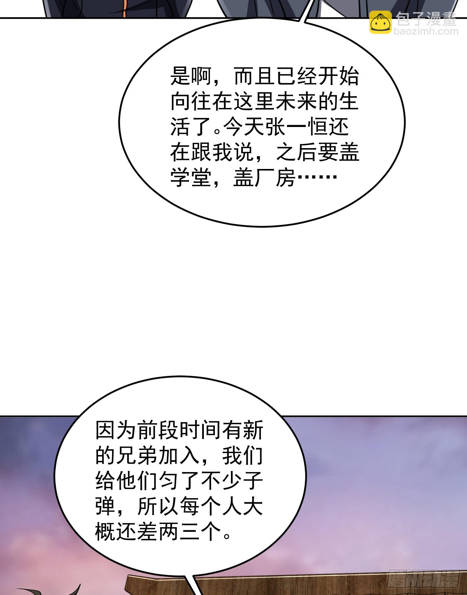 第一序列 - 172 許金元的變化(2/2) - 4