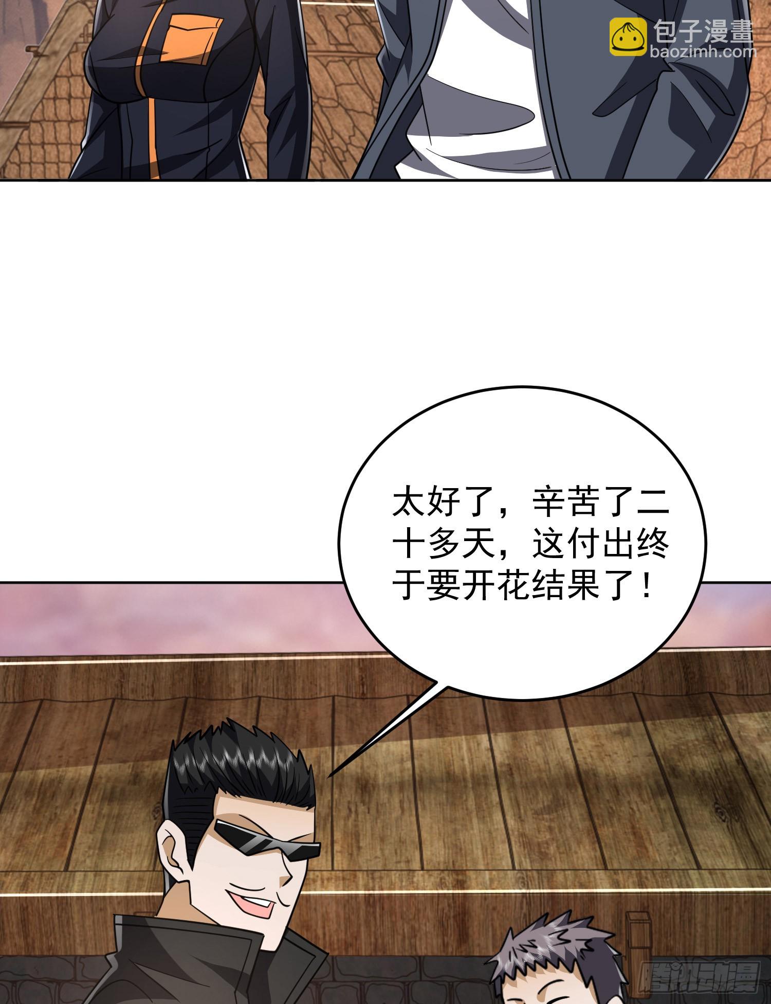 第一序列 - 172 許金元的變化(2/2) - 2