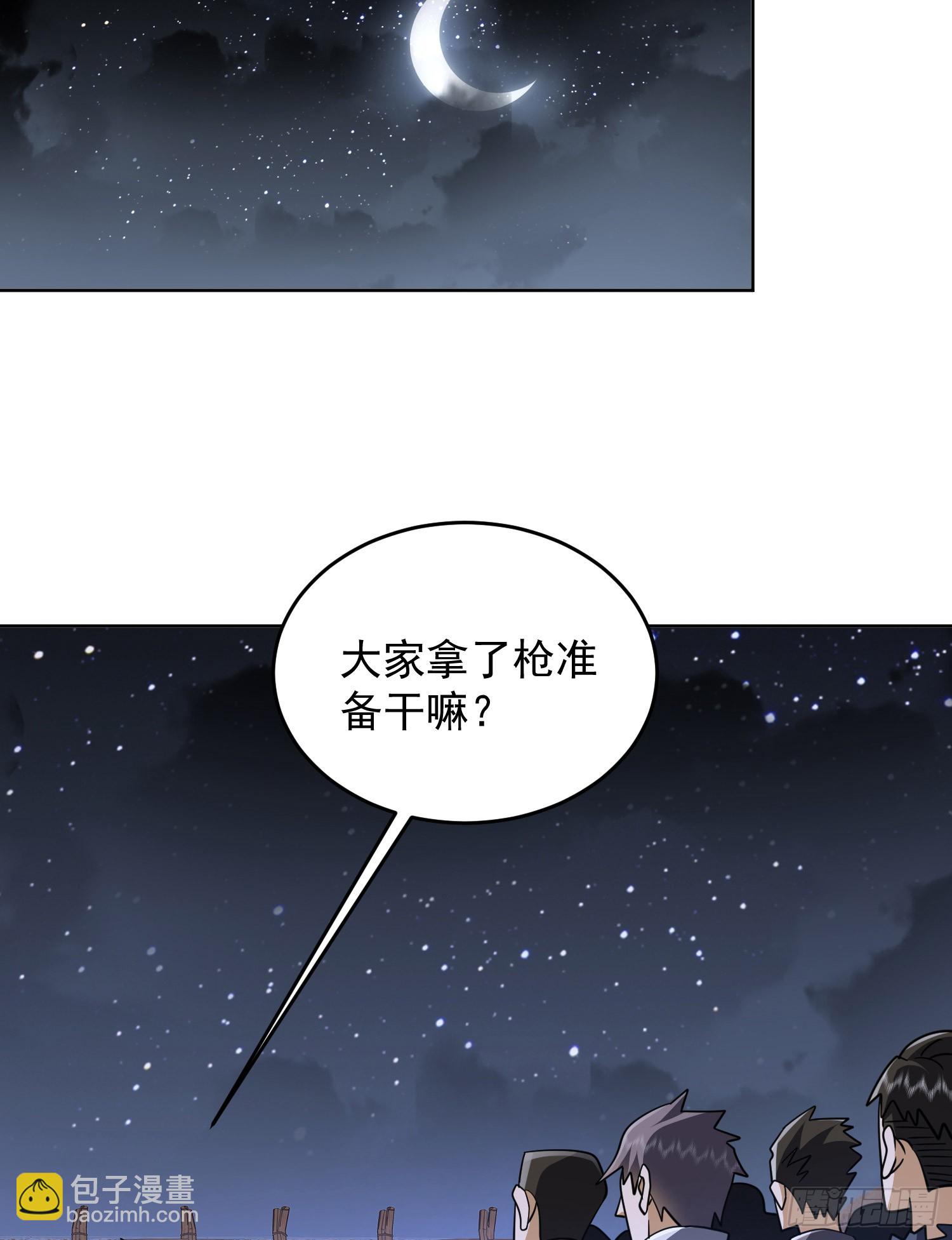 第一序列 - 172 許金元的變化(2/2) - 4