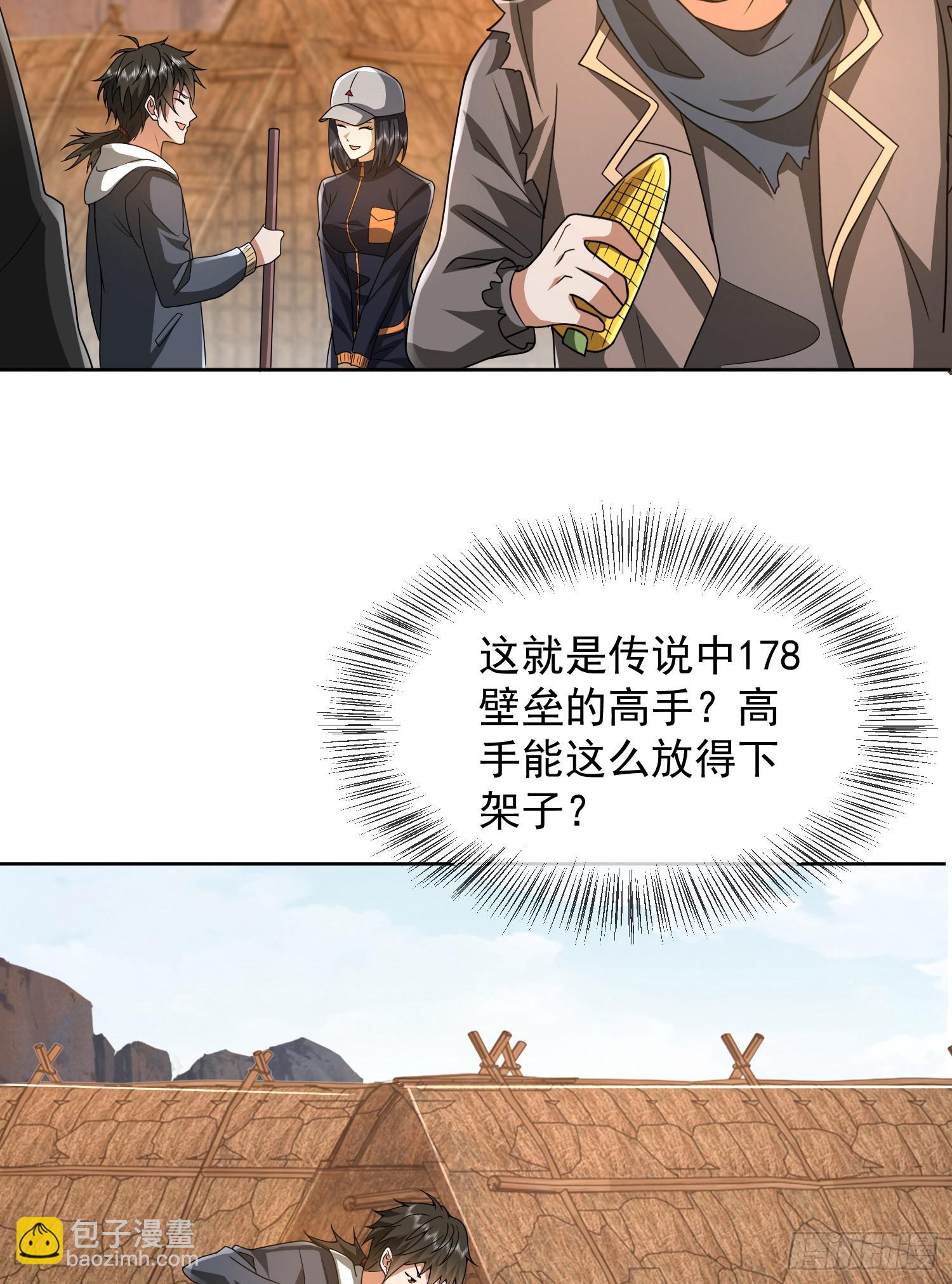 第一序列 - 172 許金元的變化(1/2) - 7