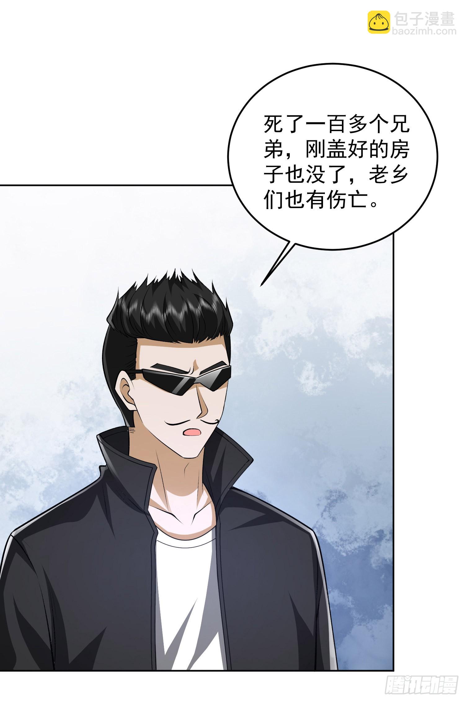 第一序列 - 176 你決定了嗎？(1/2) - 4