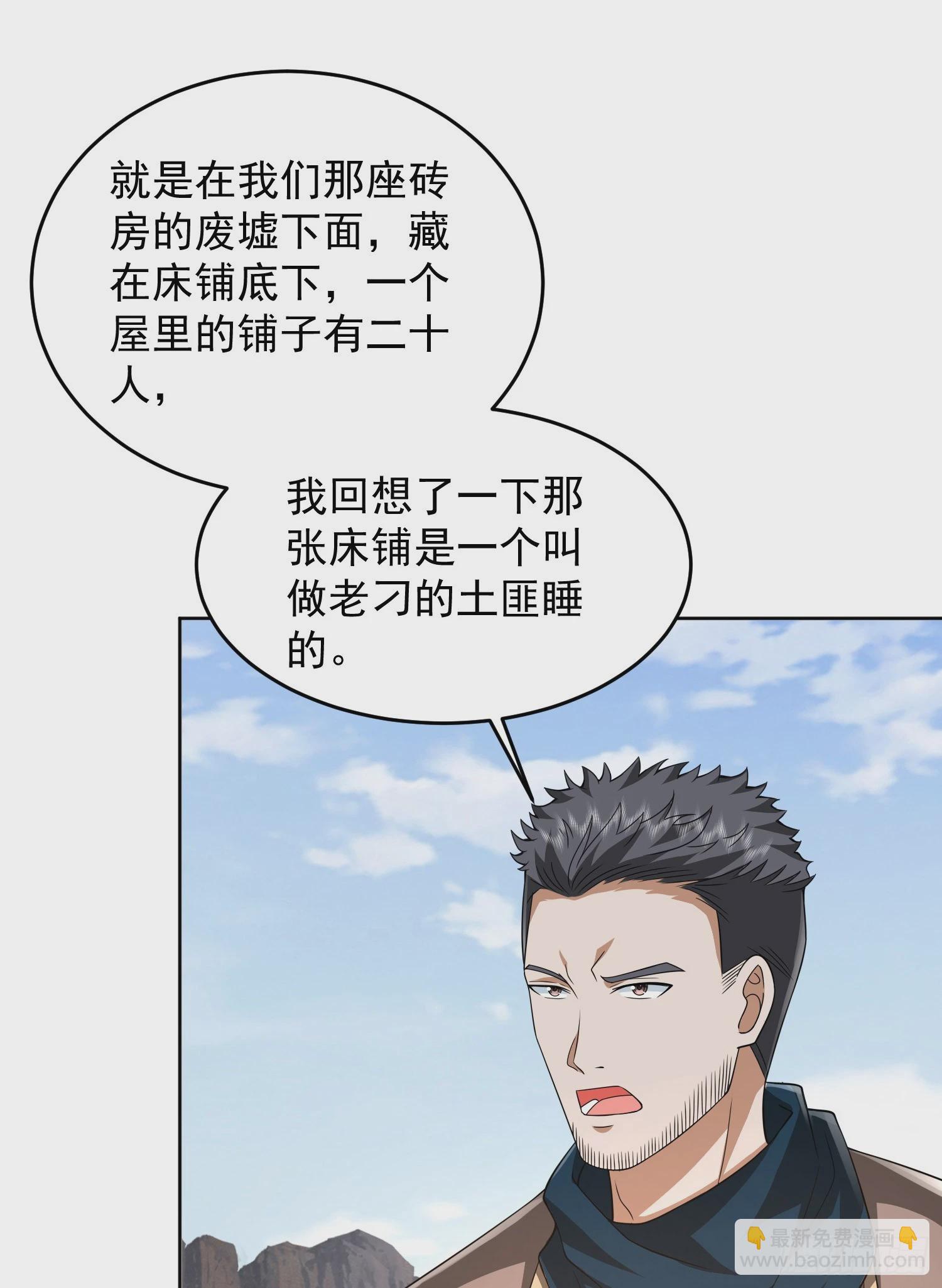第一序列 - 176 你決定了嗎？(2/2) - 2