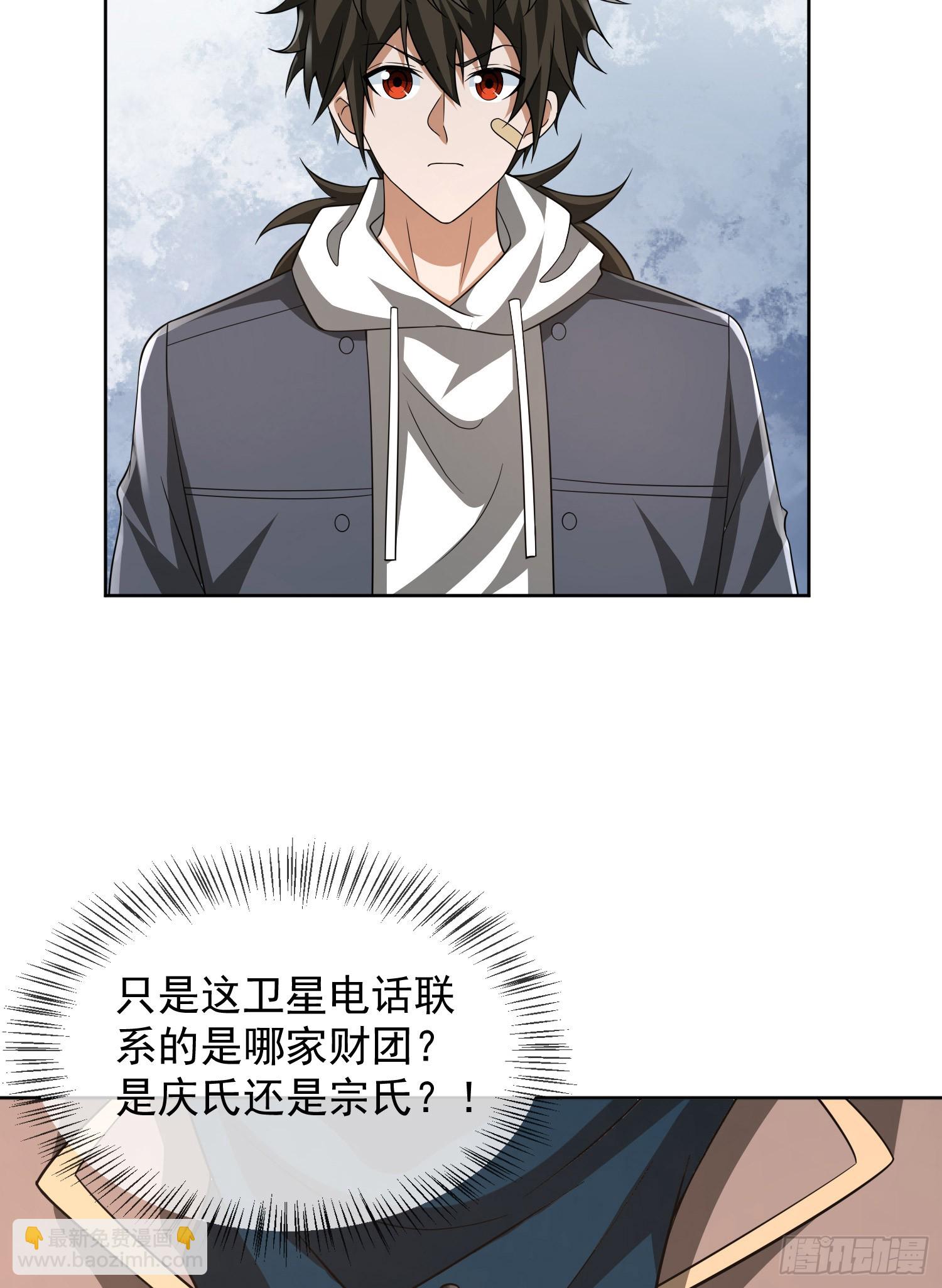 第一序列 - 176 你決定了嗎？(2/2) - 2