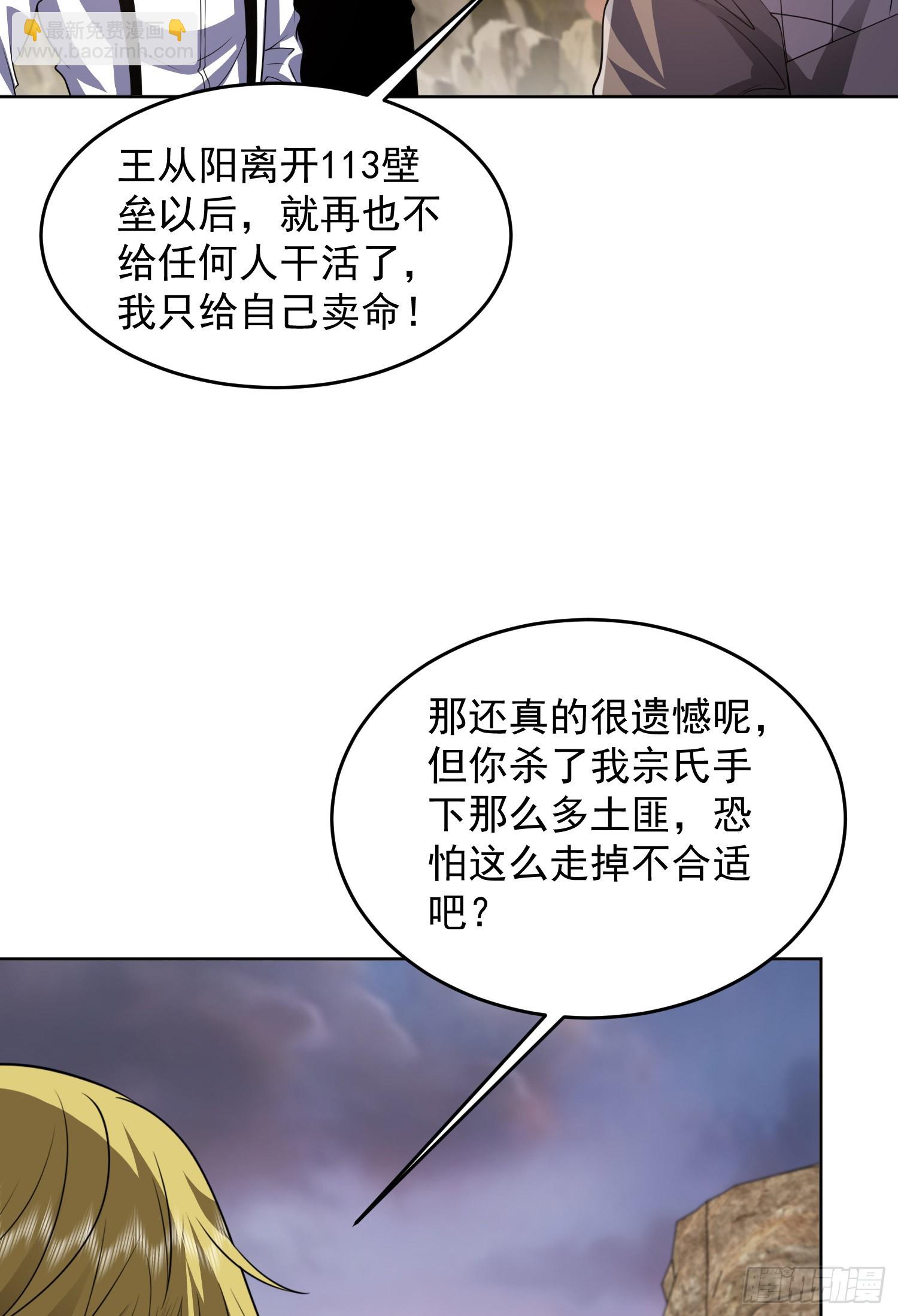 第一序列 - 177 揪出內鬼(2/2) - 4