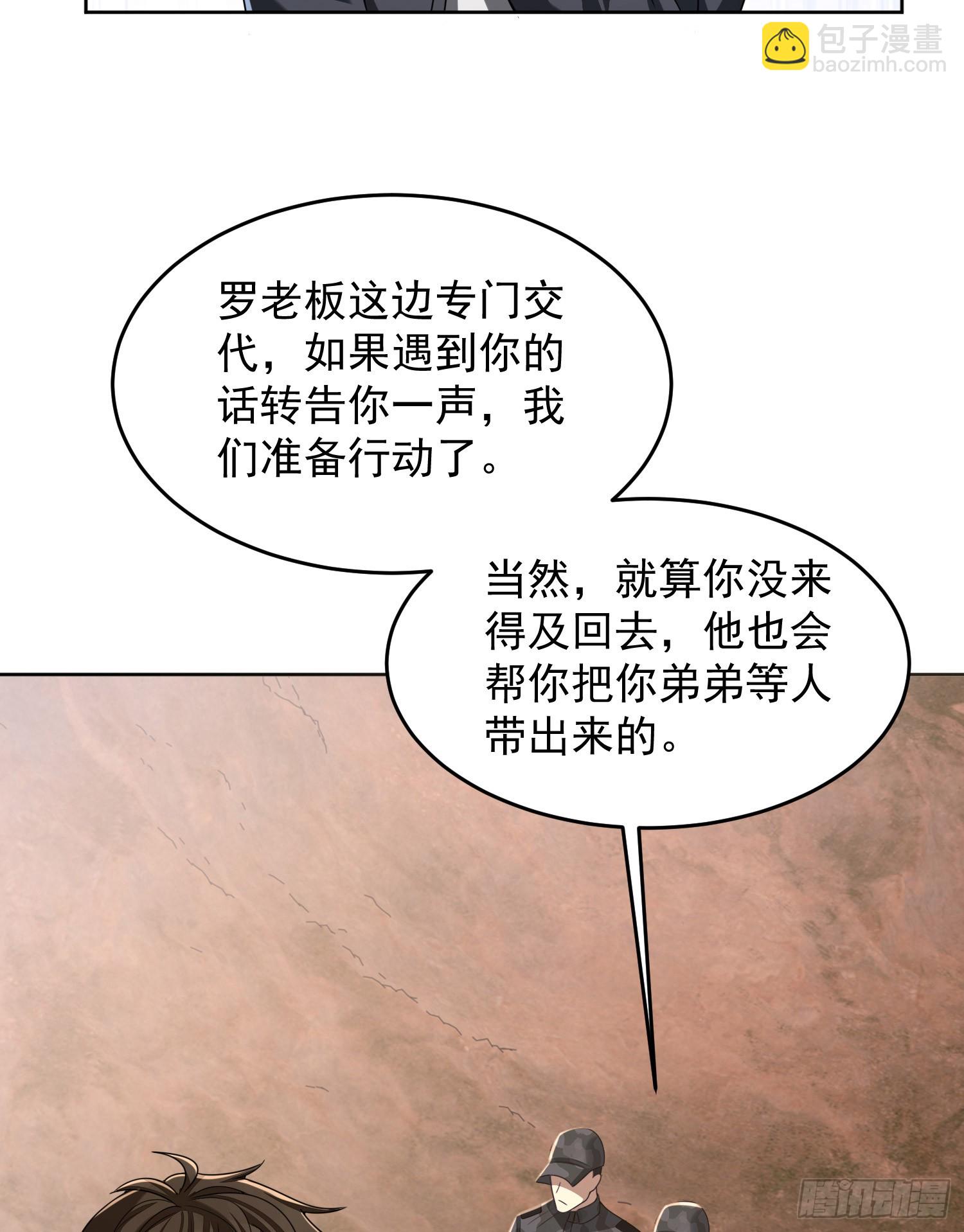 第一序列 - 178 慶縝的計劃(2/2) - 4