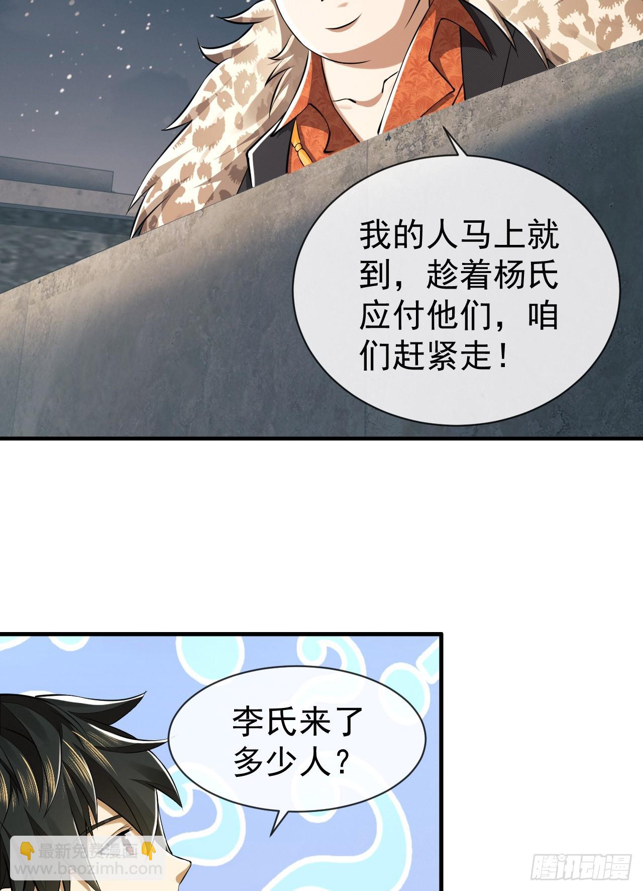 第一序列 - 180 報仇(2/2) - 2