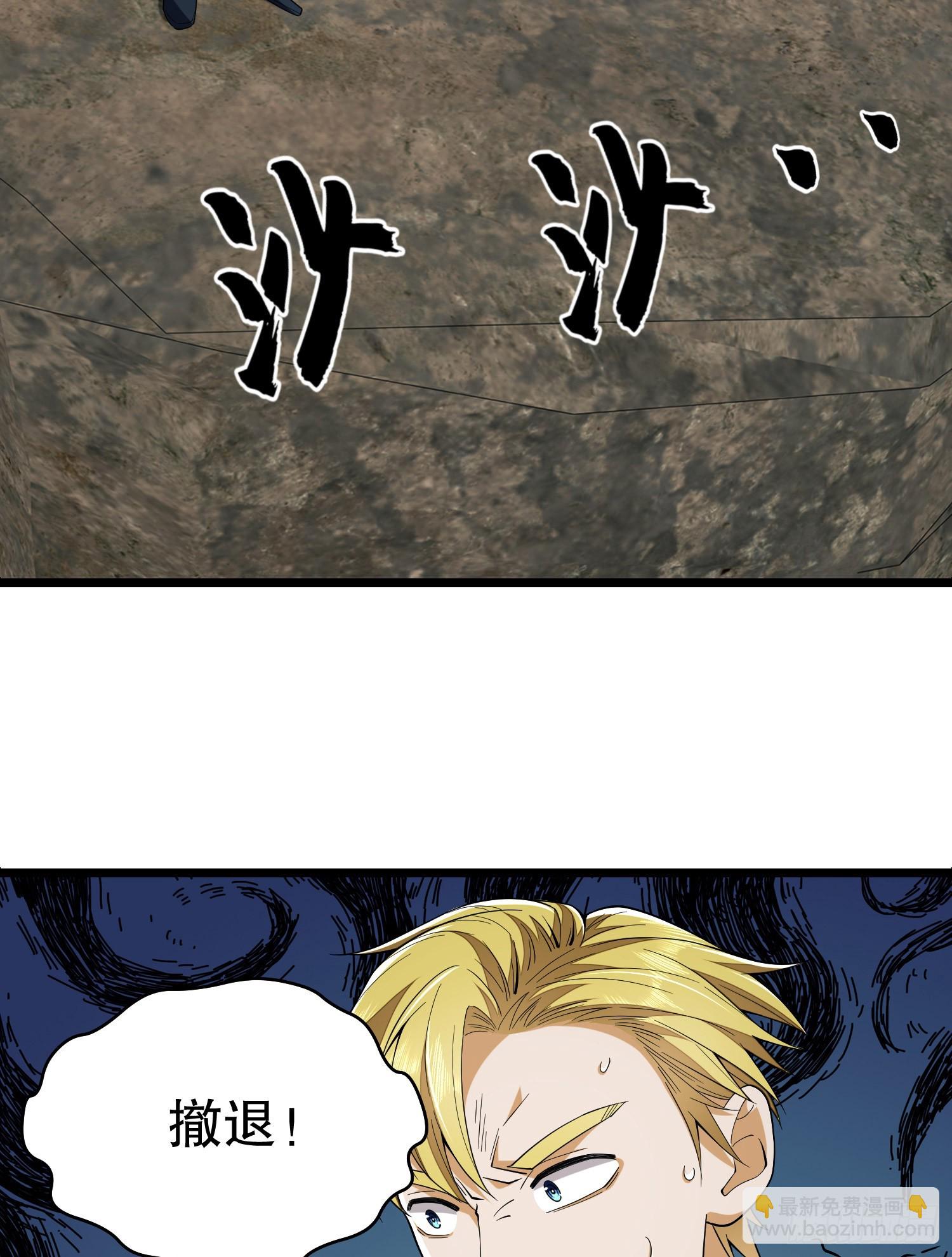 第一序列 - 186 詛咒(3/3) - 2