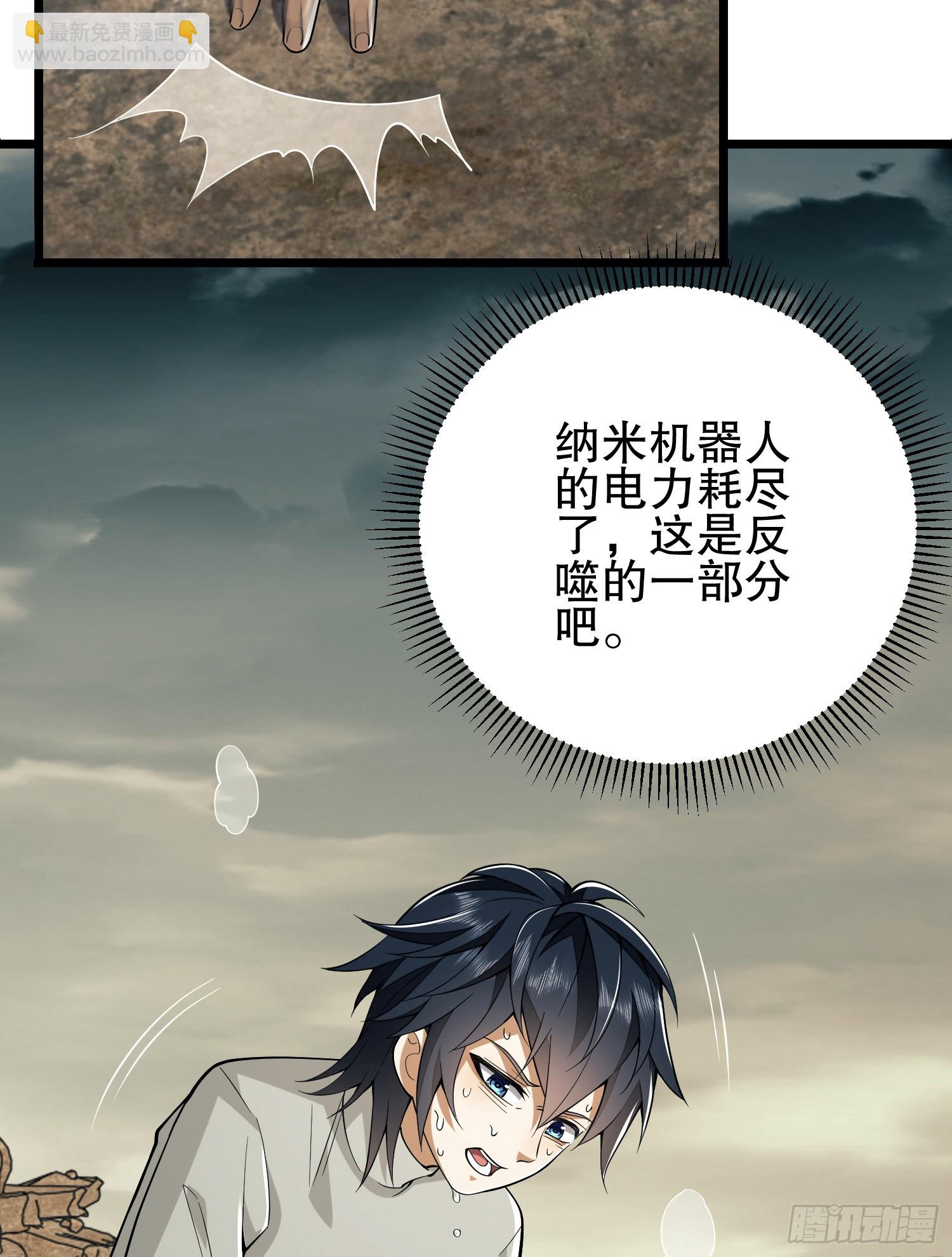 第一序列 - 186 詛咒(3/3) - 5