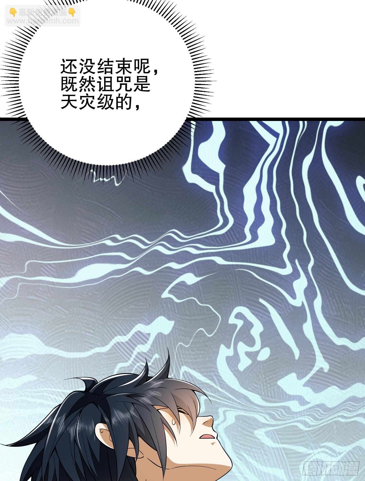 第一序列 - 186 詛咒(3/3) - 1