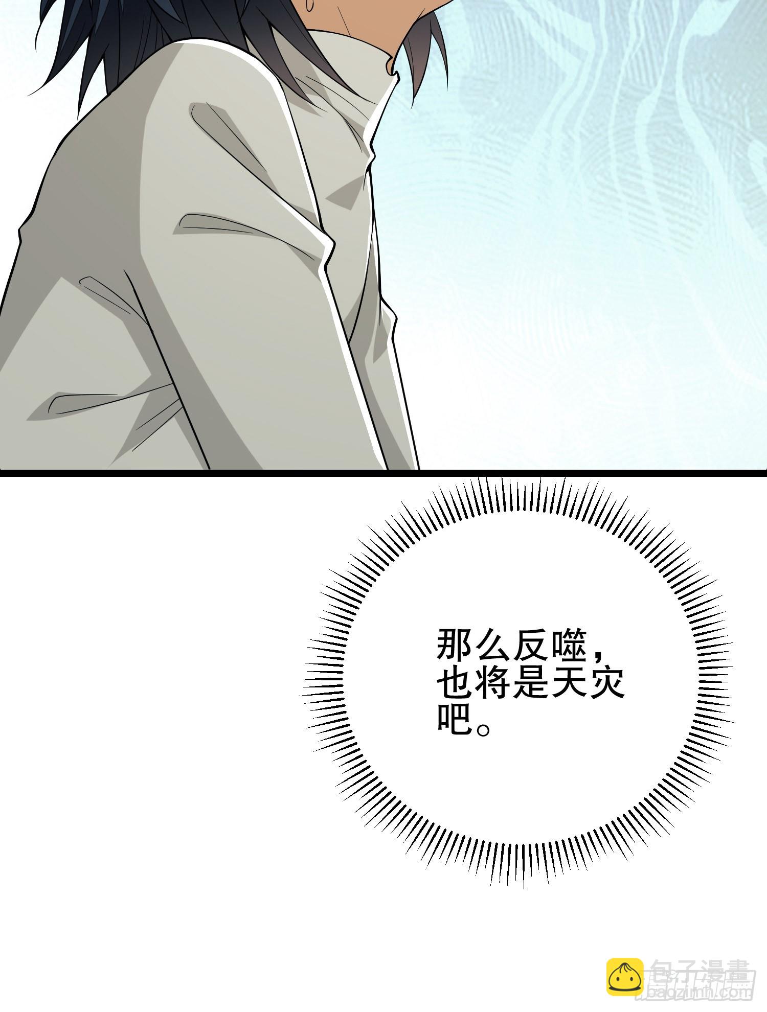 第一序列 - 186 詛咒(3/3) - 2