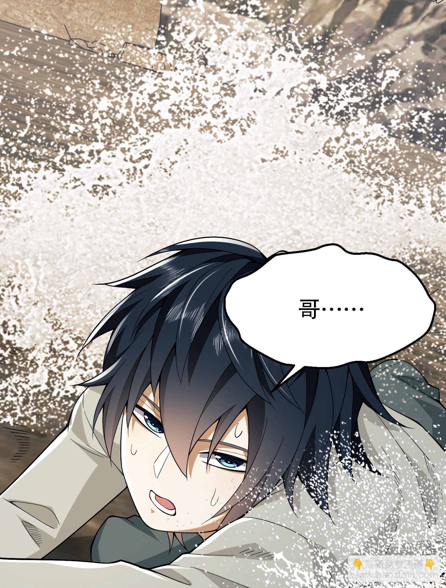 第一序列 - 186 詛咒(3/3) - 3