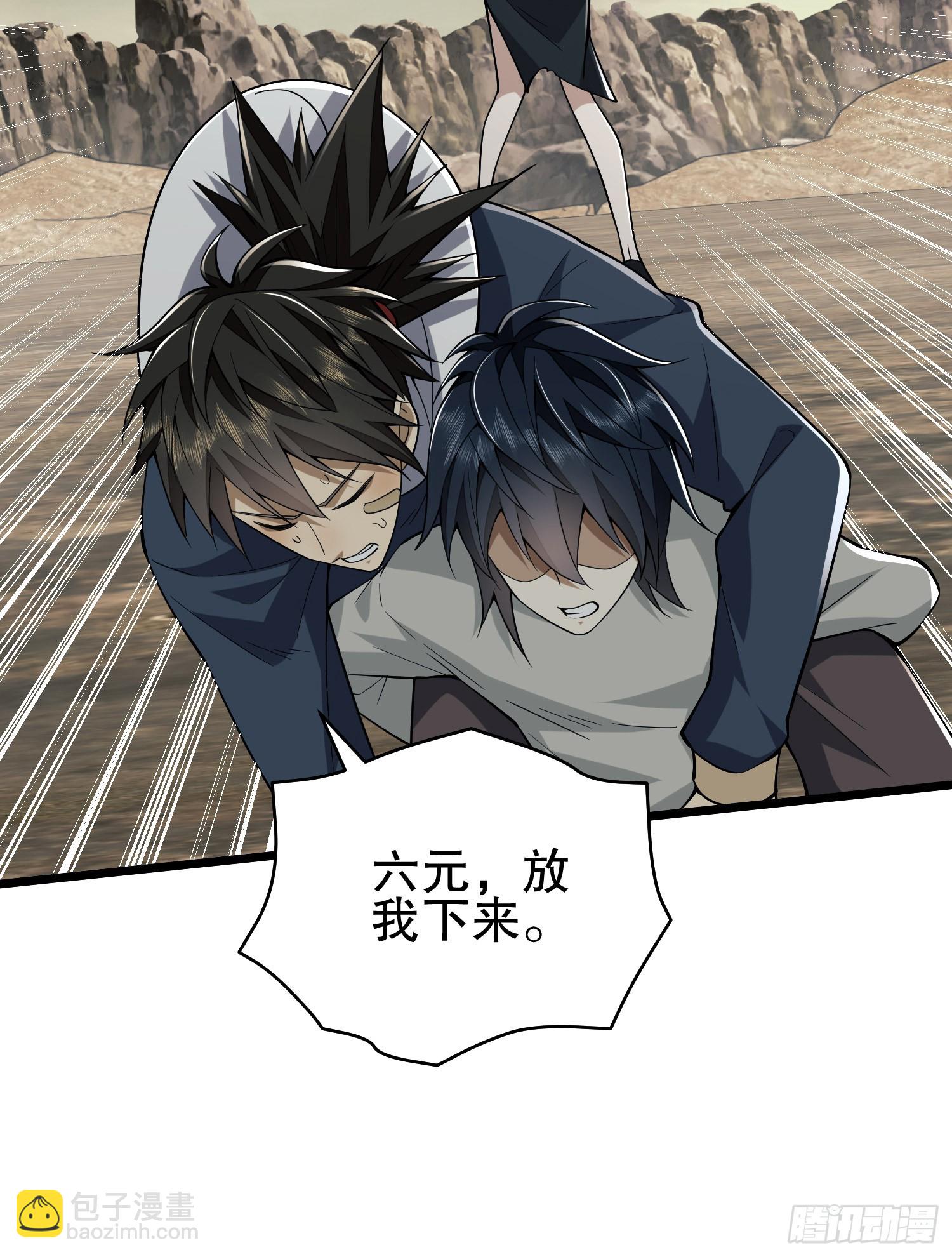 第一序列 - 186 詛咒(2/3) - 8