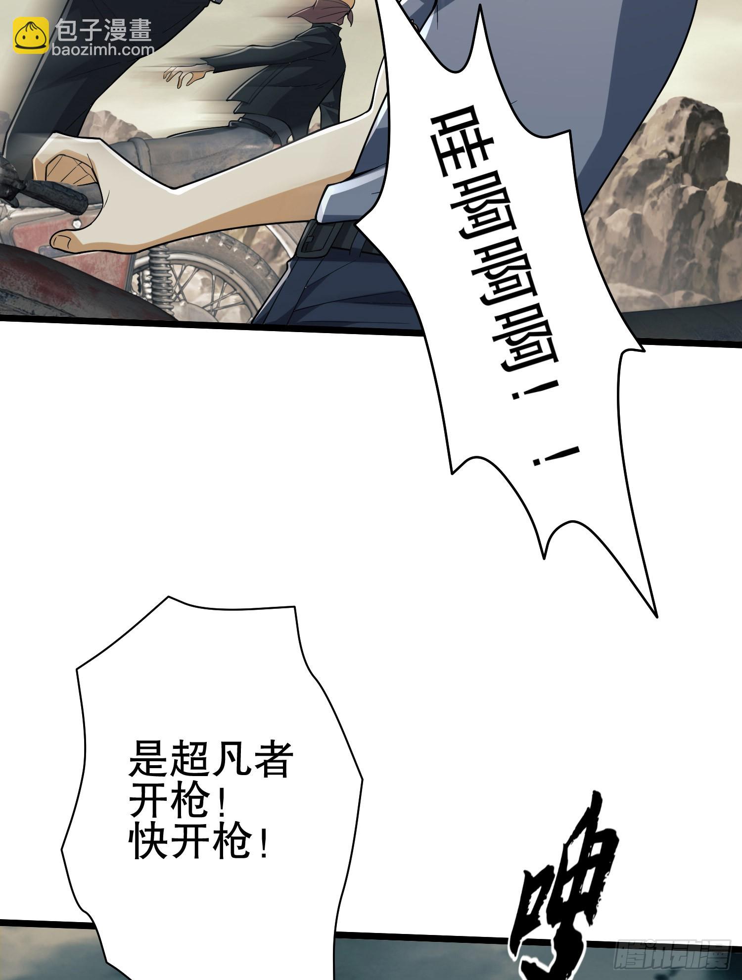 第一序列 - 186 詛咒(2/3) - 7