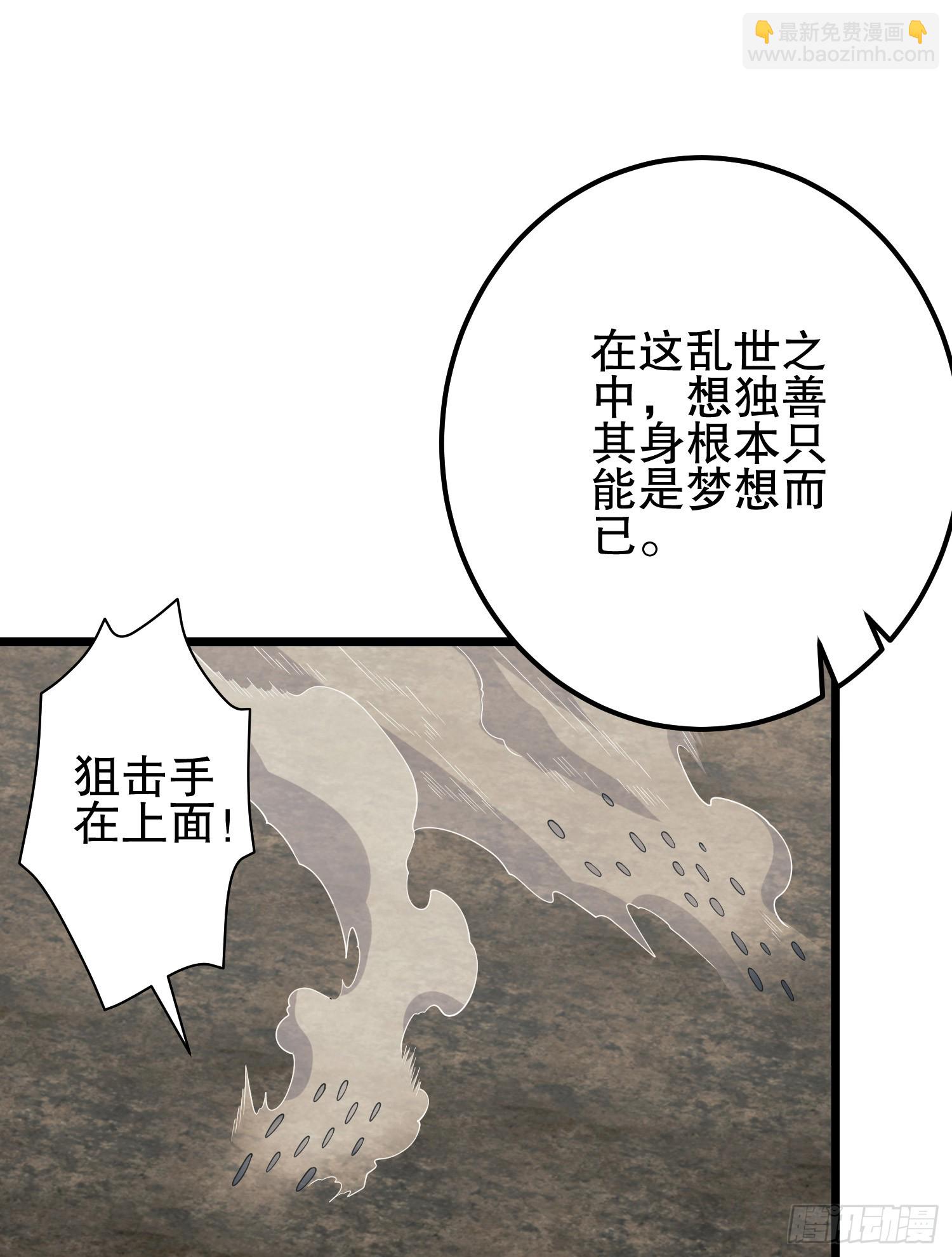 第一序列 - 186 詛咒(2/3) - 5