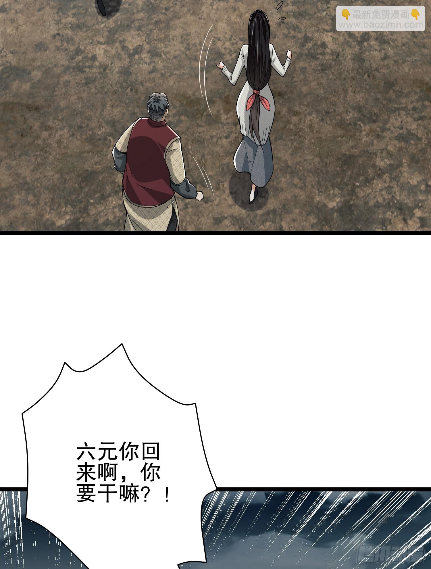 第一序列 - 186 詛咒(2/3) - 6