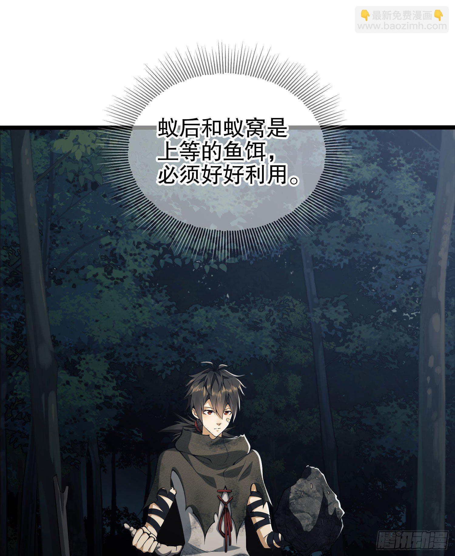 第一序列 - 18 只吃億小口(1/2) - 6