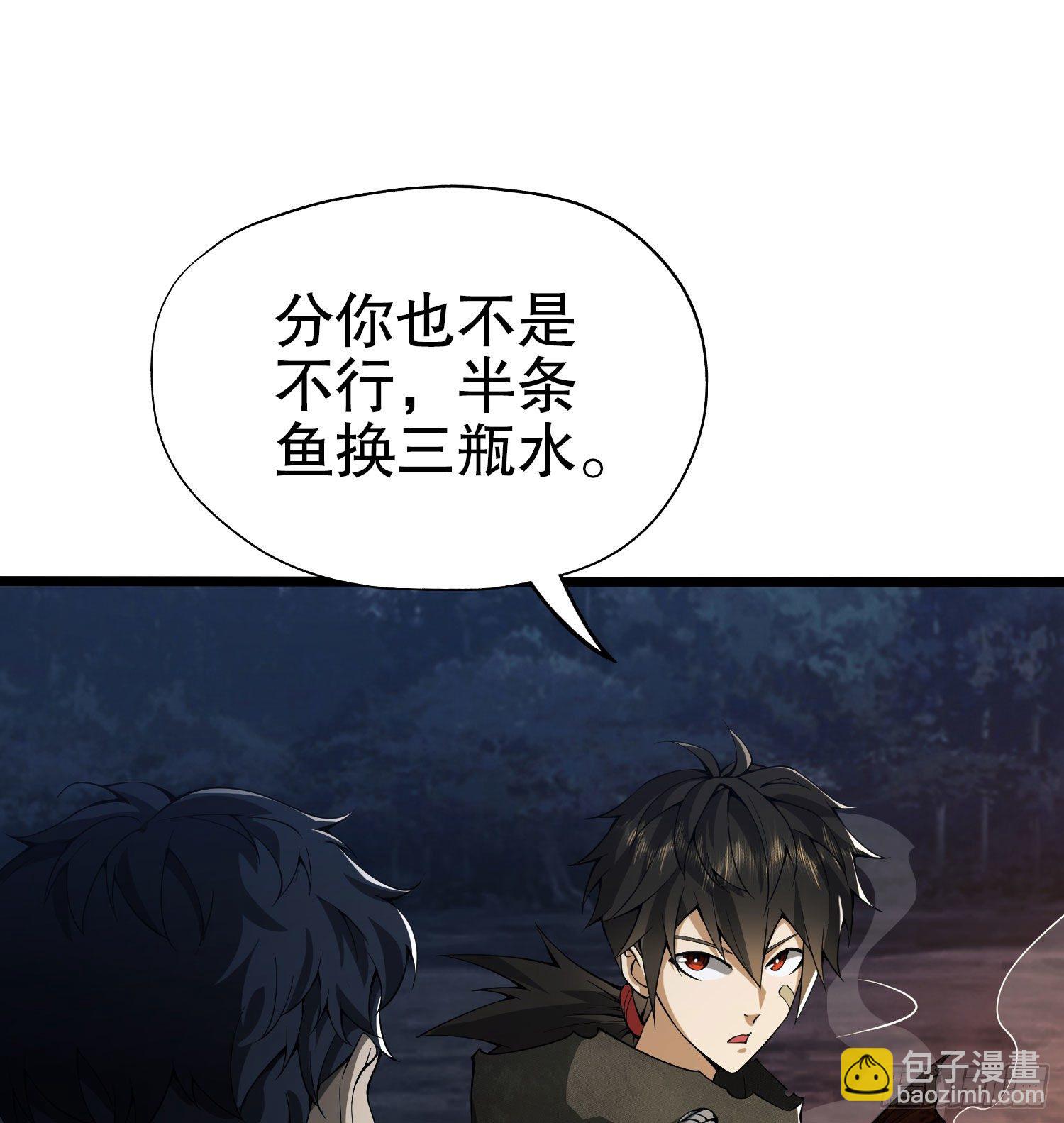 第一序列 - 18 只吃億小口(2/2) - 1