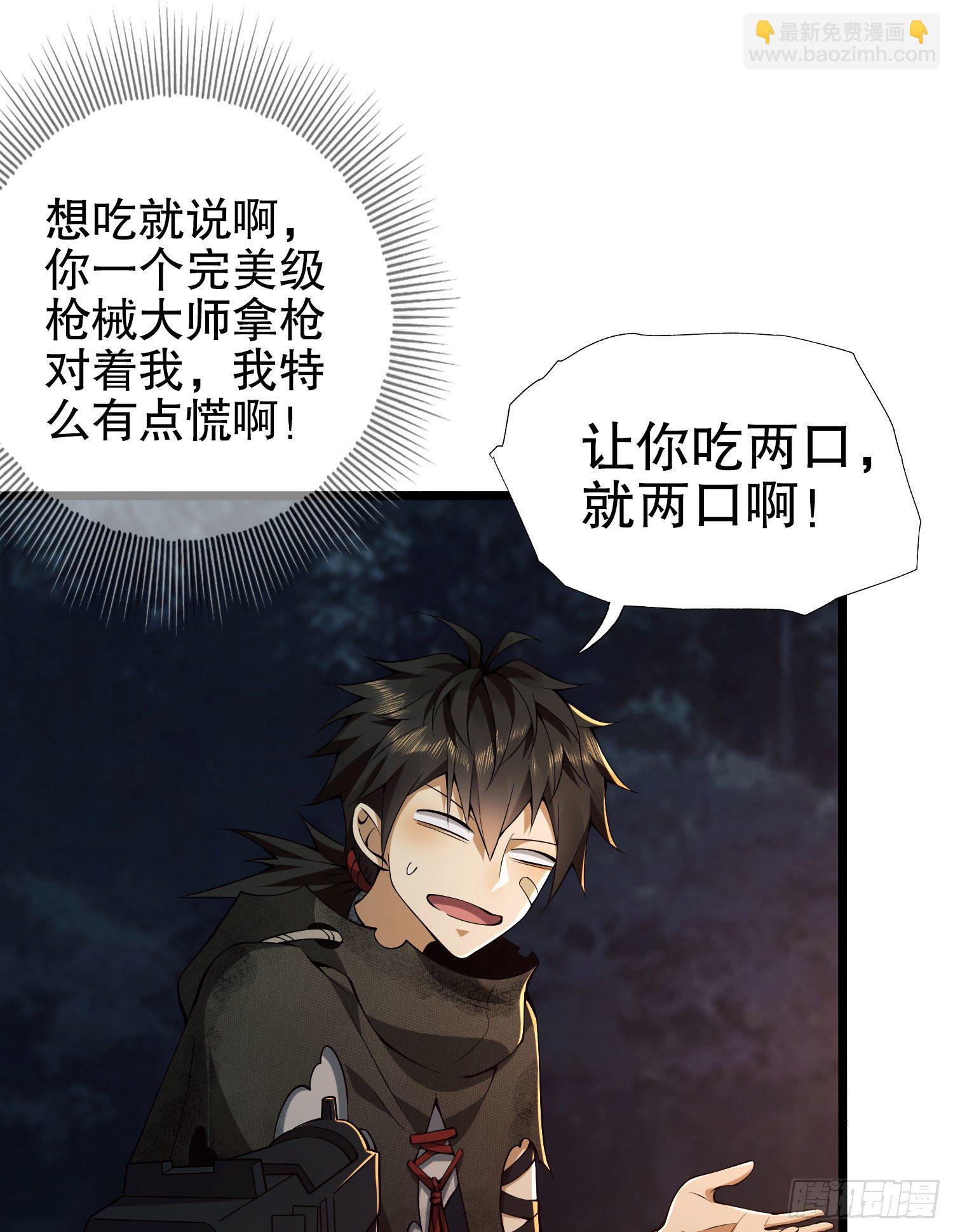 第一序列 - 18 只吃億小口(2/2) - 4