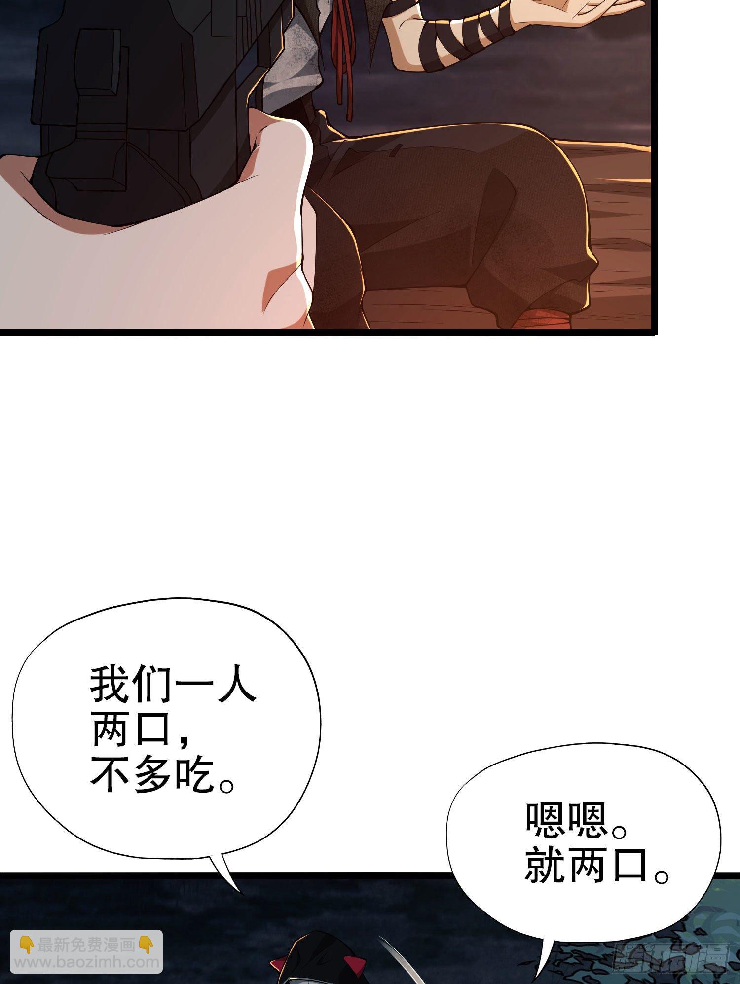 第一序列 - 18 只吃億小口(2/2) - 5