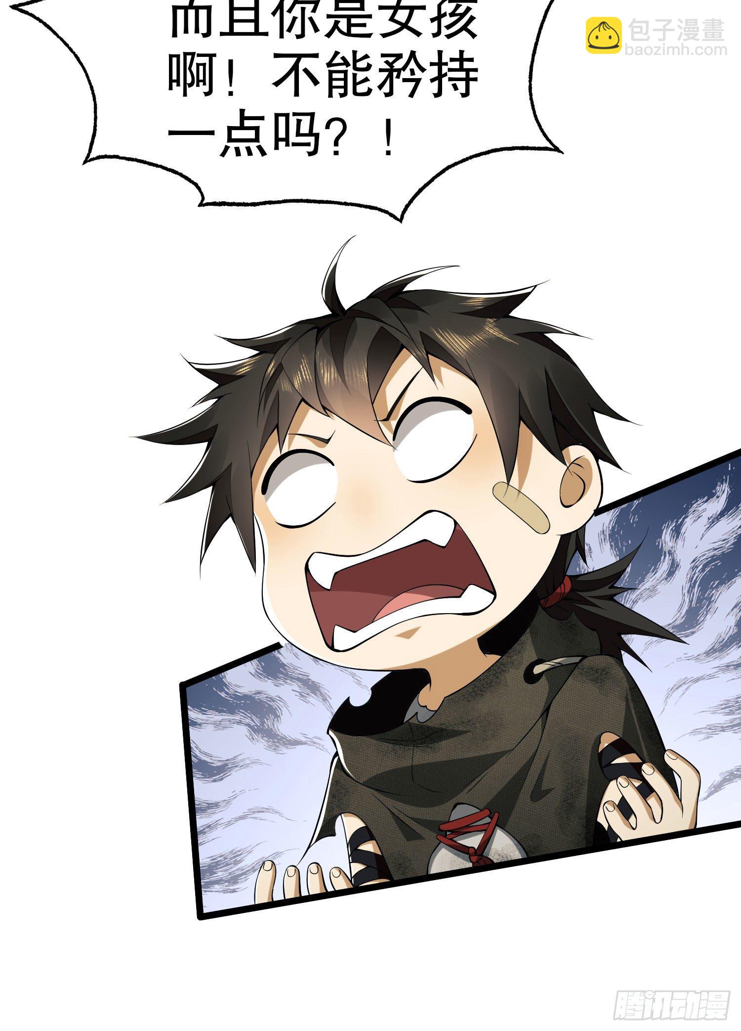 第一序列 - 18 只吃億小口(2/2) - 7