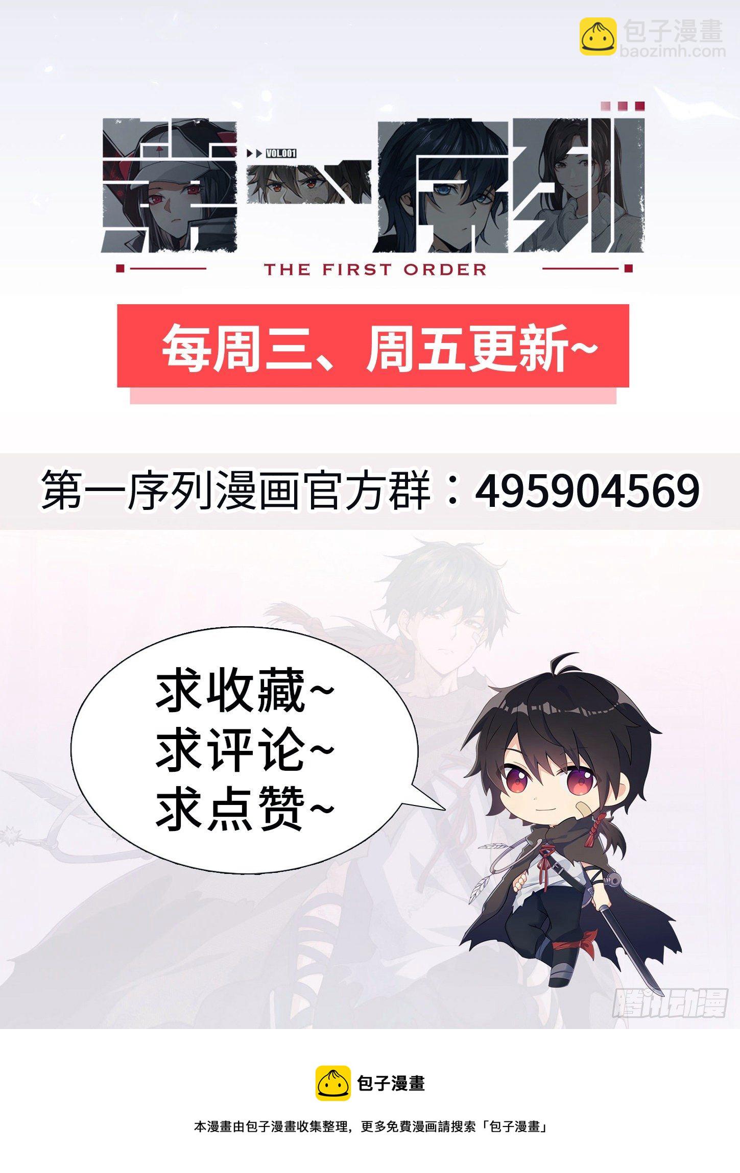 第一序列 - 18 只吃億小口(2/2) - 8