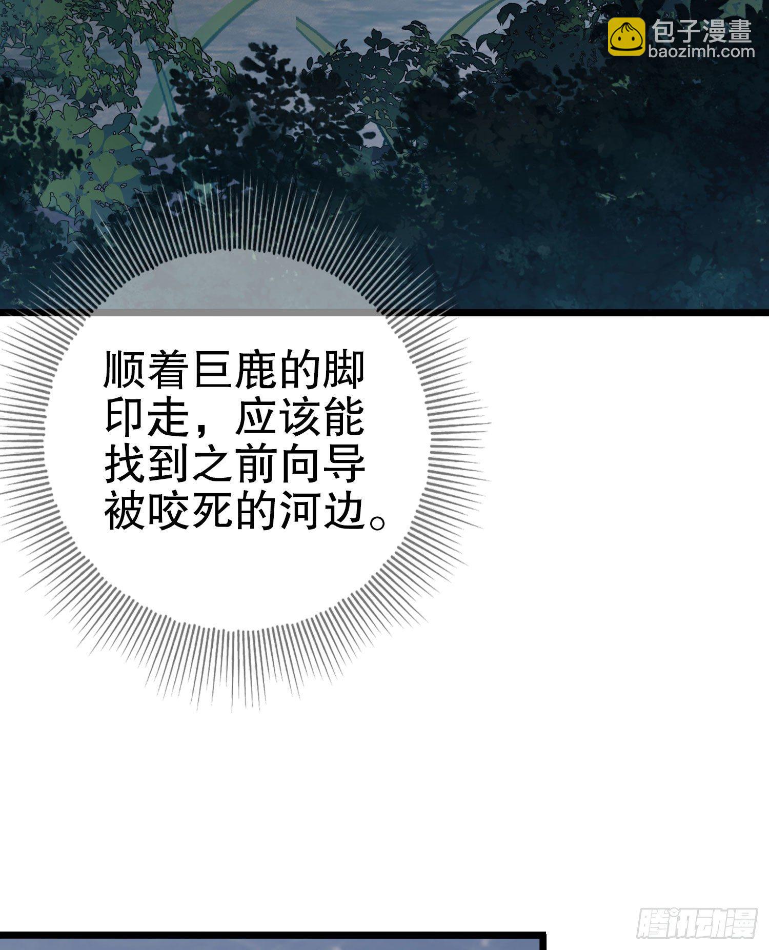 第一序列 - 18 只吃億小口(1/2) - 1