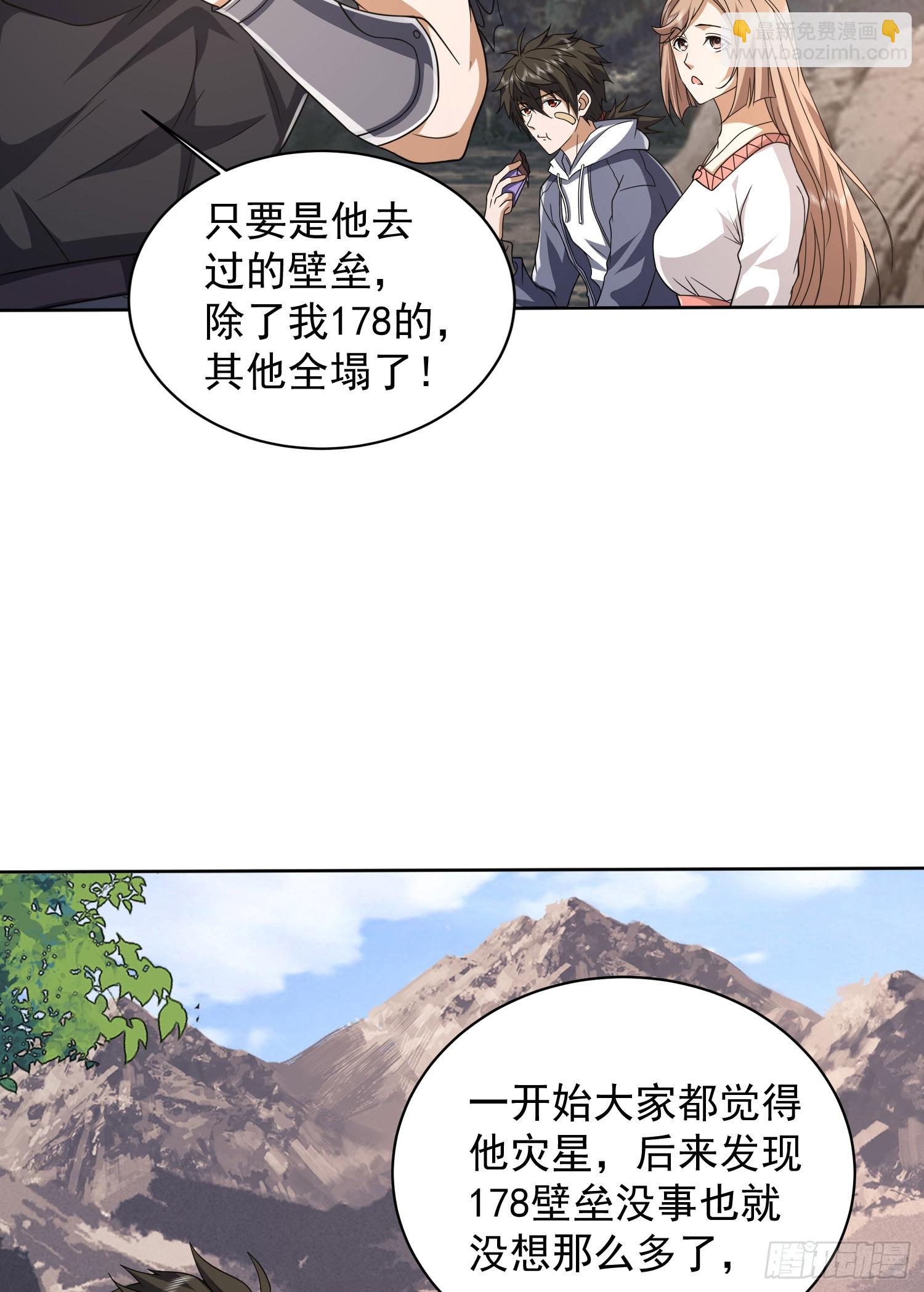 第一序列 - 189 鬣狗獻殷勤(1/2) - 5