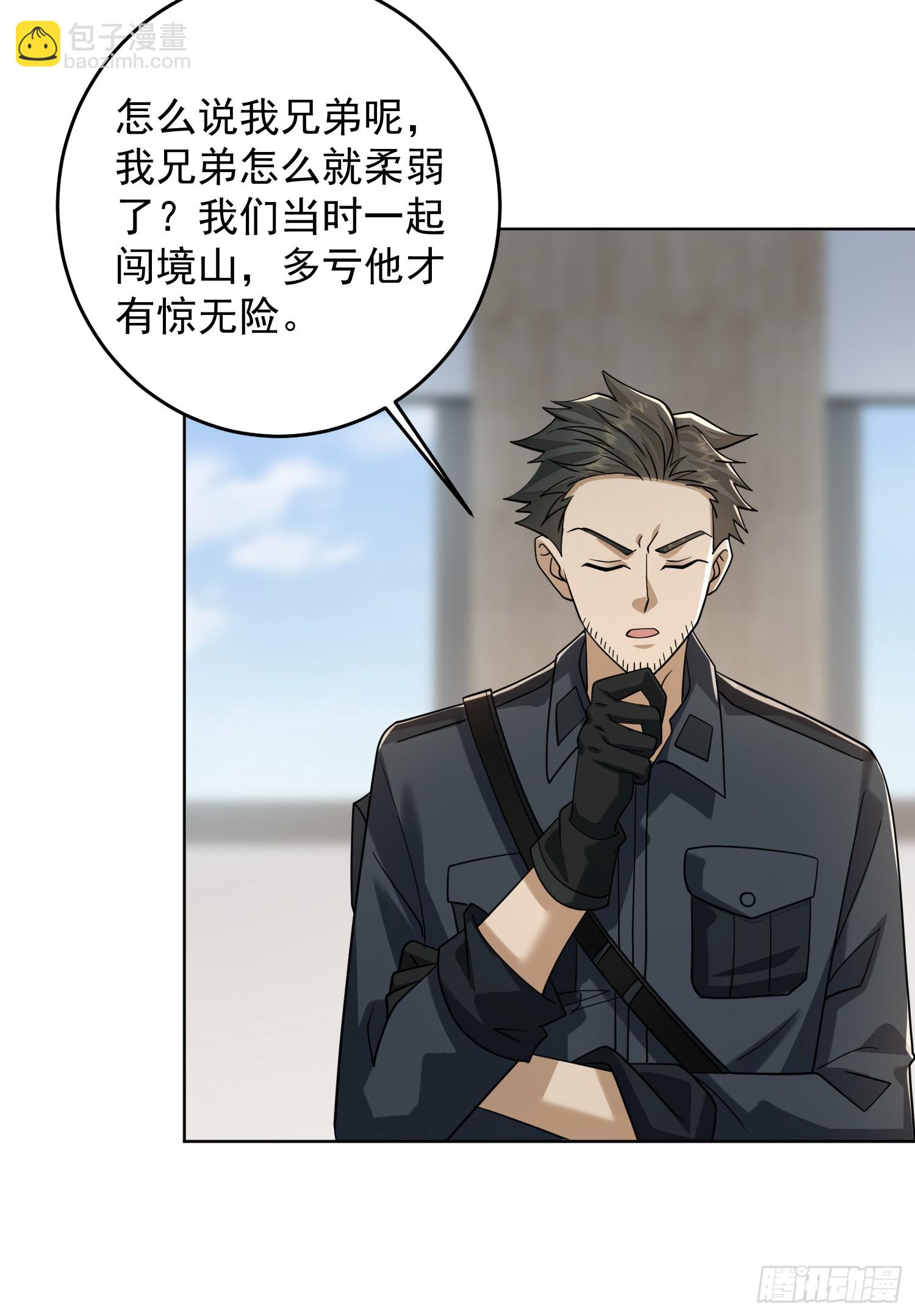 第一序列 - 192 他是下一任司令？(1/2) - 8