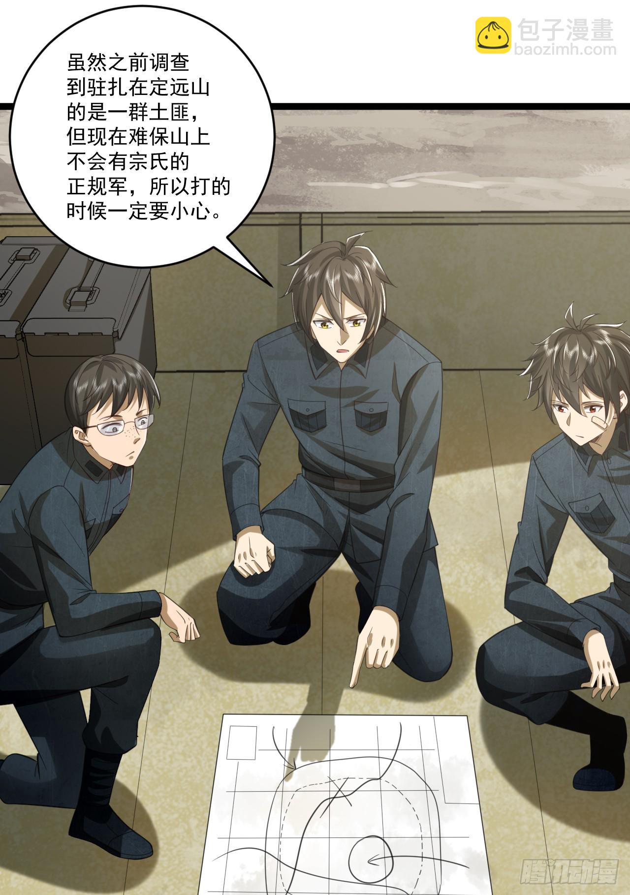 第一序列 - 194 隨軍出發(1/2) - 3