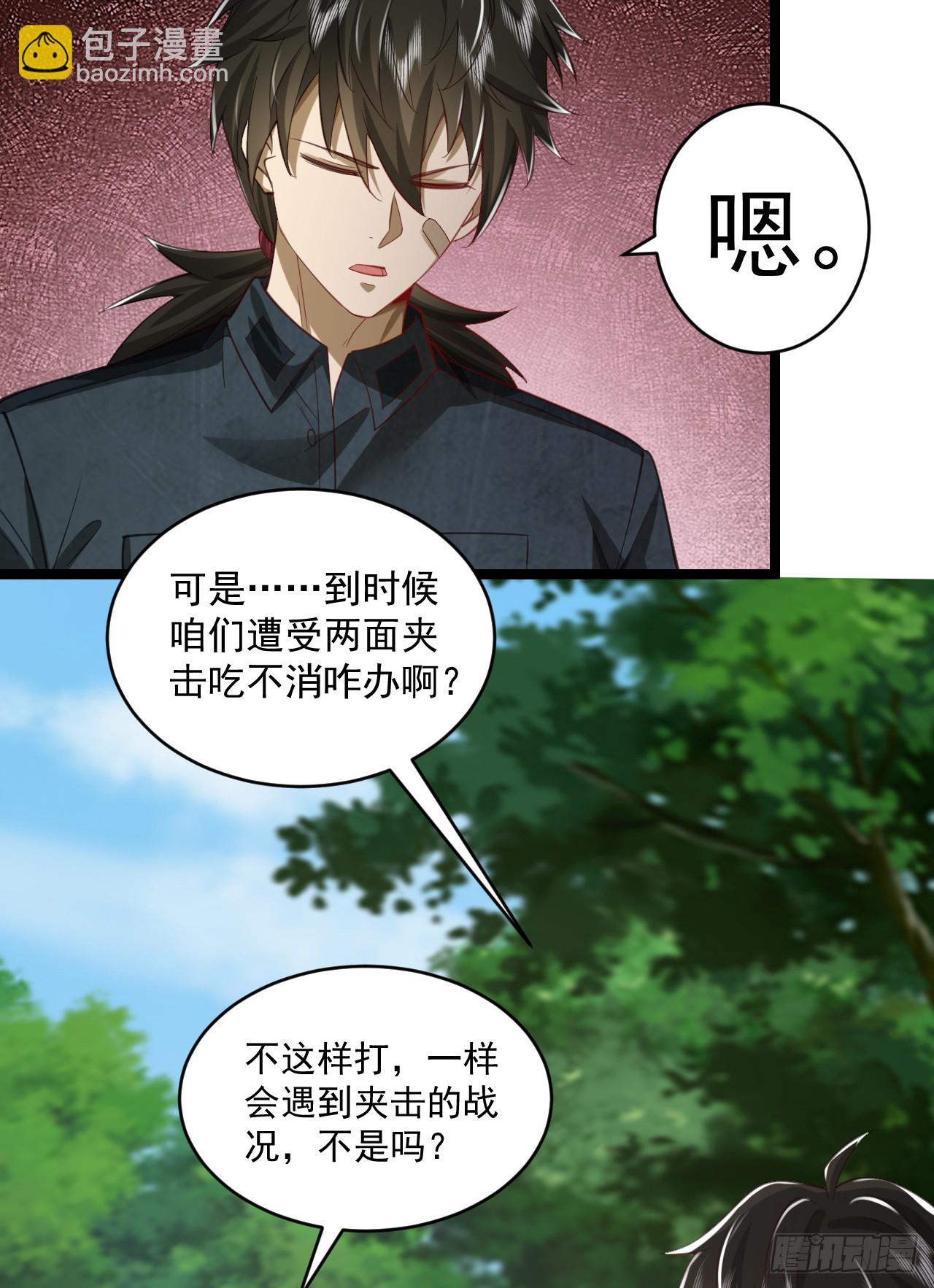 第一序列 - 194 隨軍出發(1/2) - 4