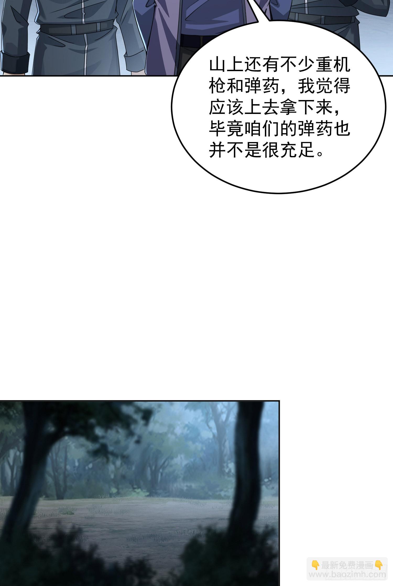第一序列 - 196 任務失敗(1/2) - 8