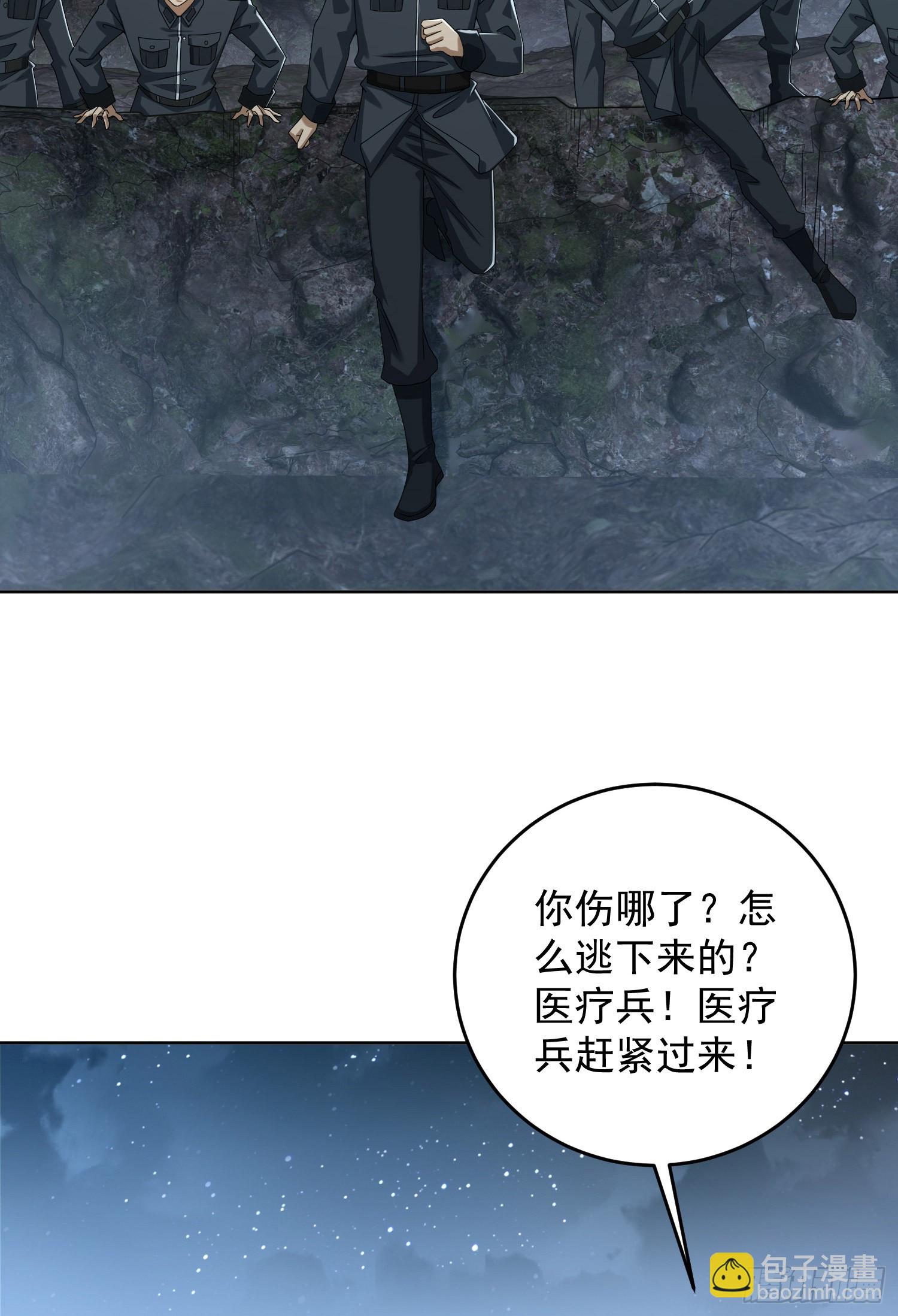 第一序列 - 196 任務失敗(1/2) - 5