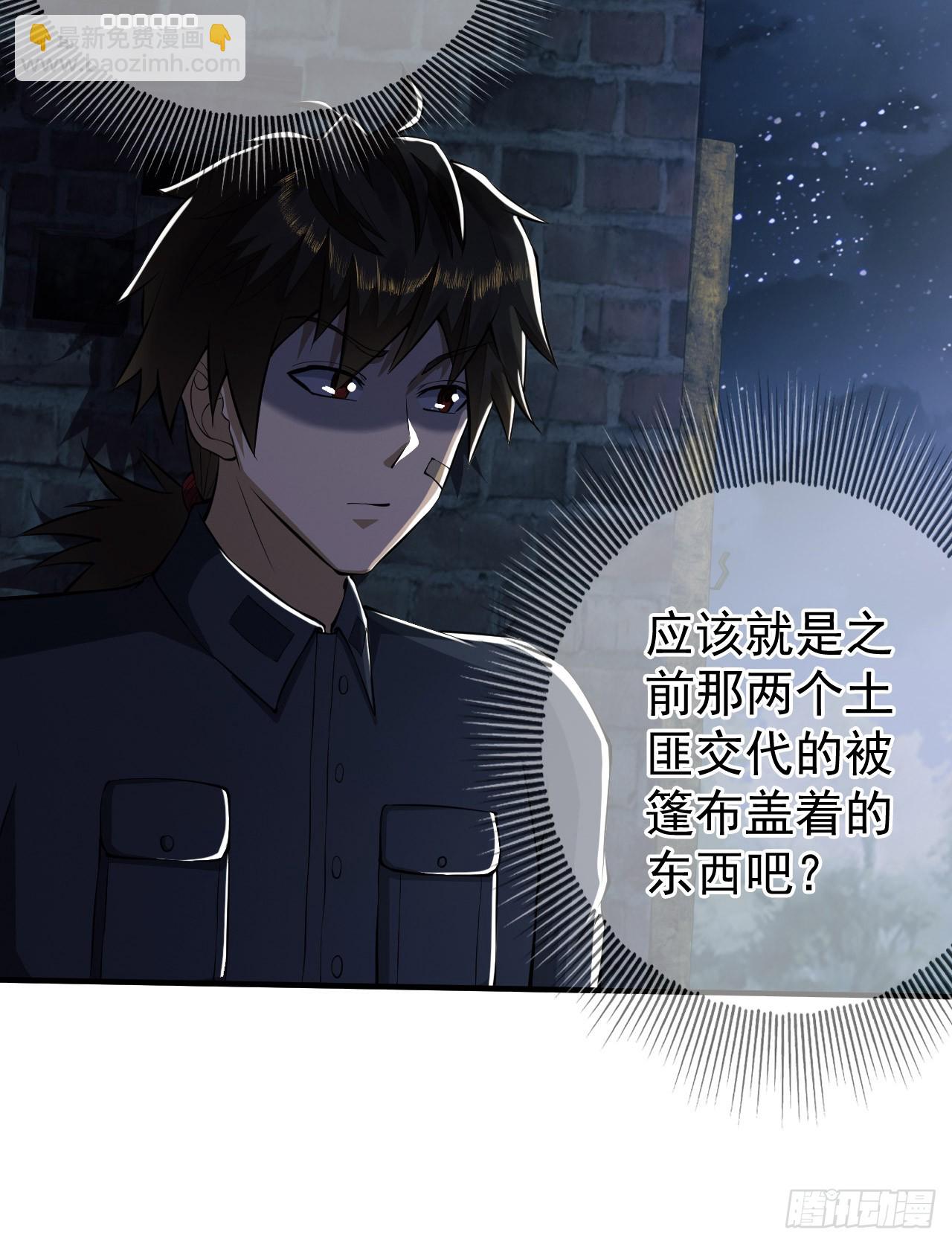 第一序列 - 198 裡應外合(2/2) - 2