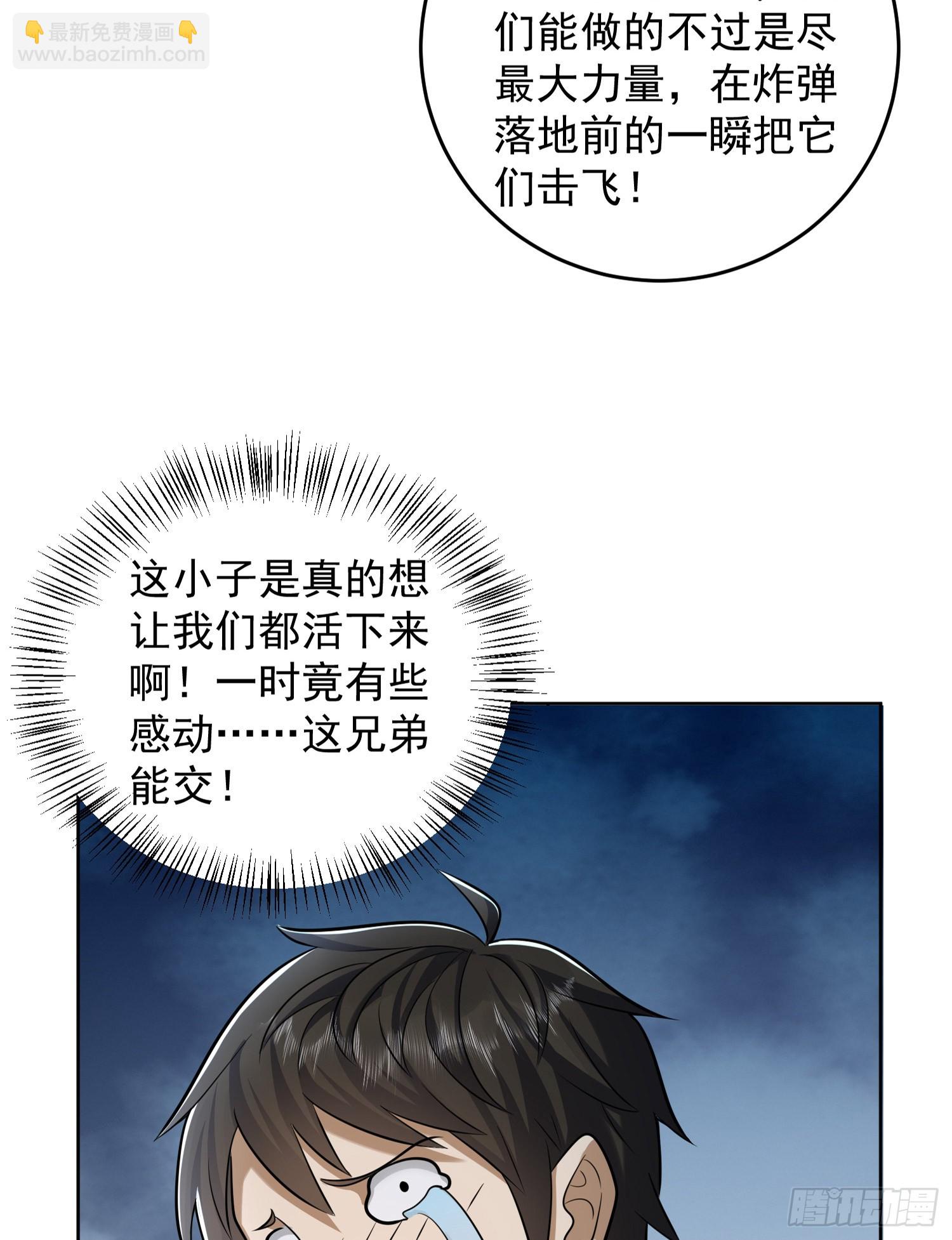 第一序列 - 200 這兄弟能交(2/2) - 2